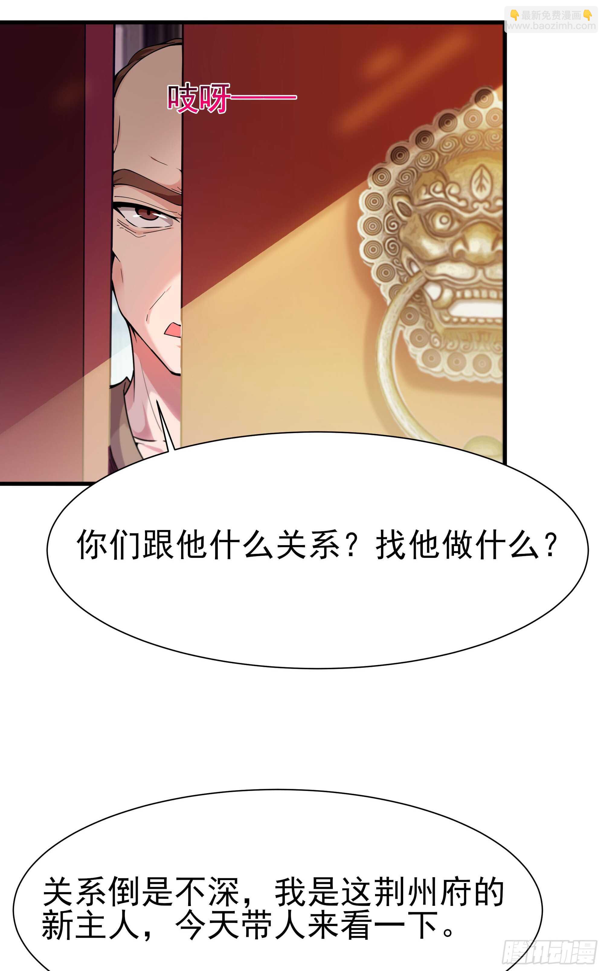 第108话 不成器的义子3
