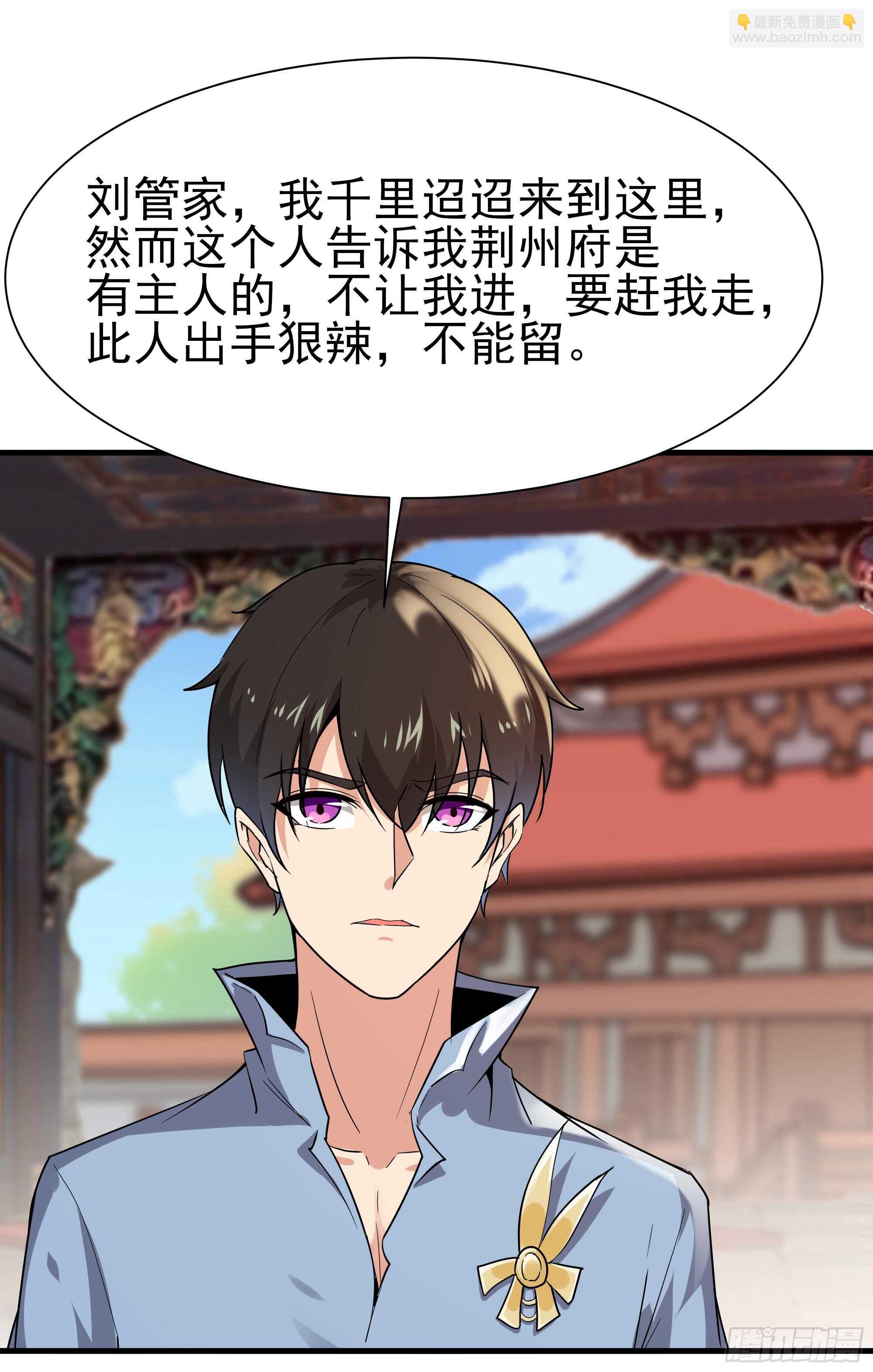 第108话 不成器的义子31