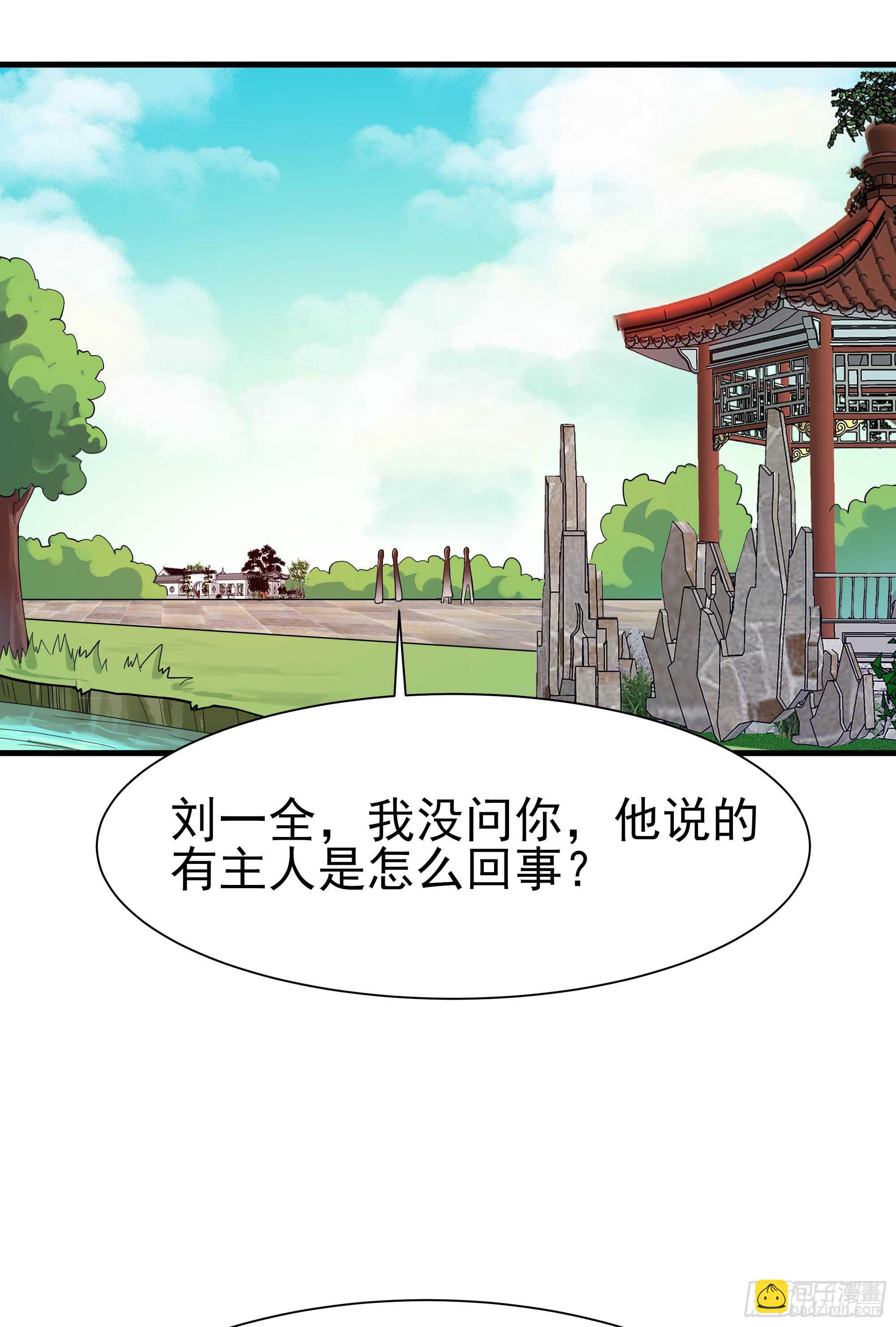 第108话 不成器的义子34