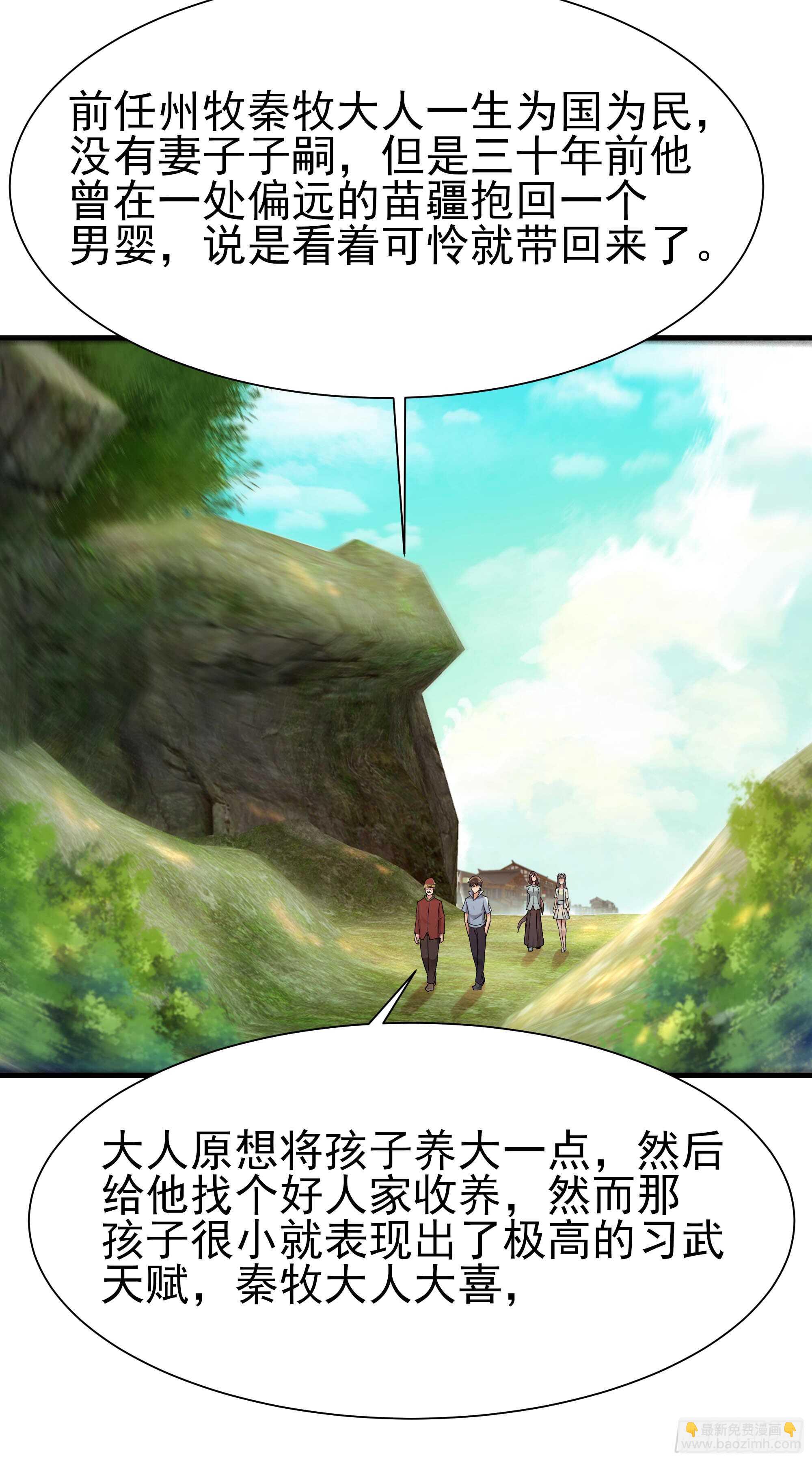 第108话 不成器的义子35