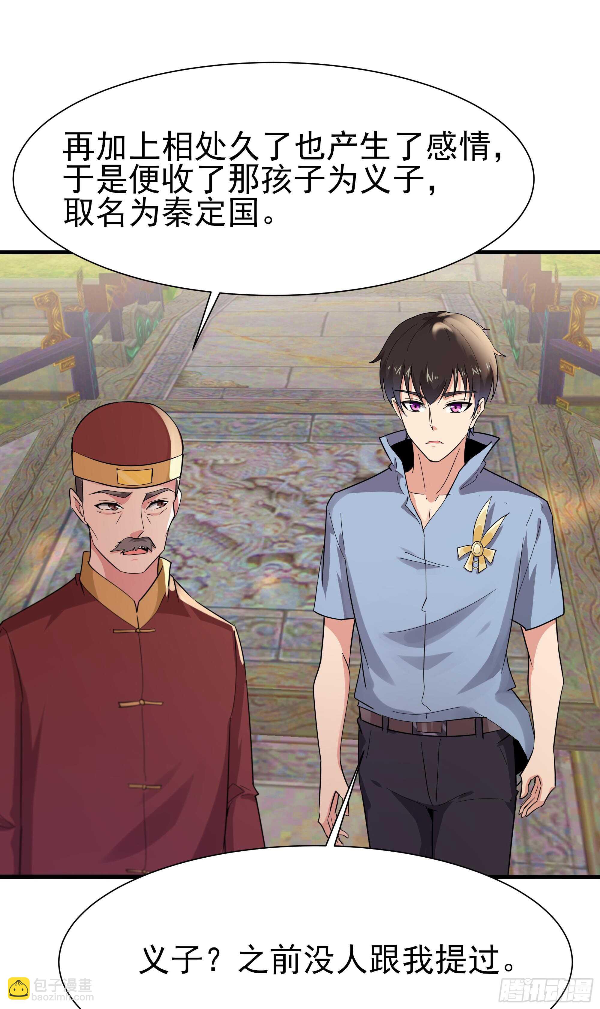 第108话 不成器的义子36