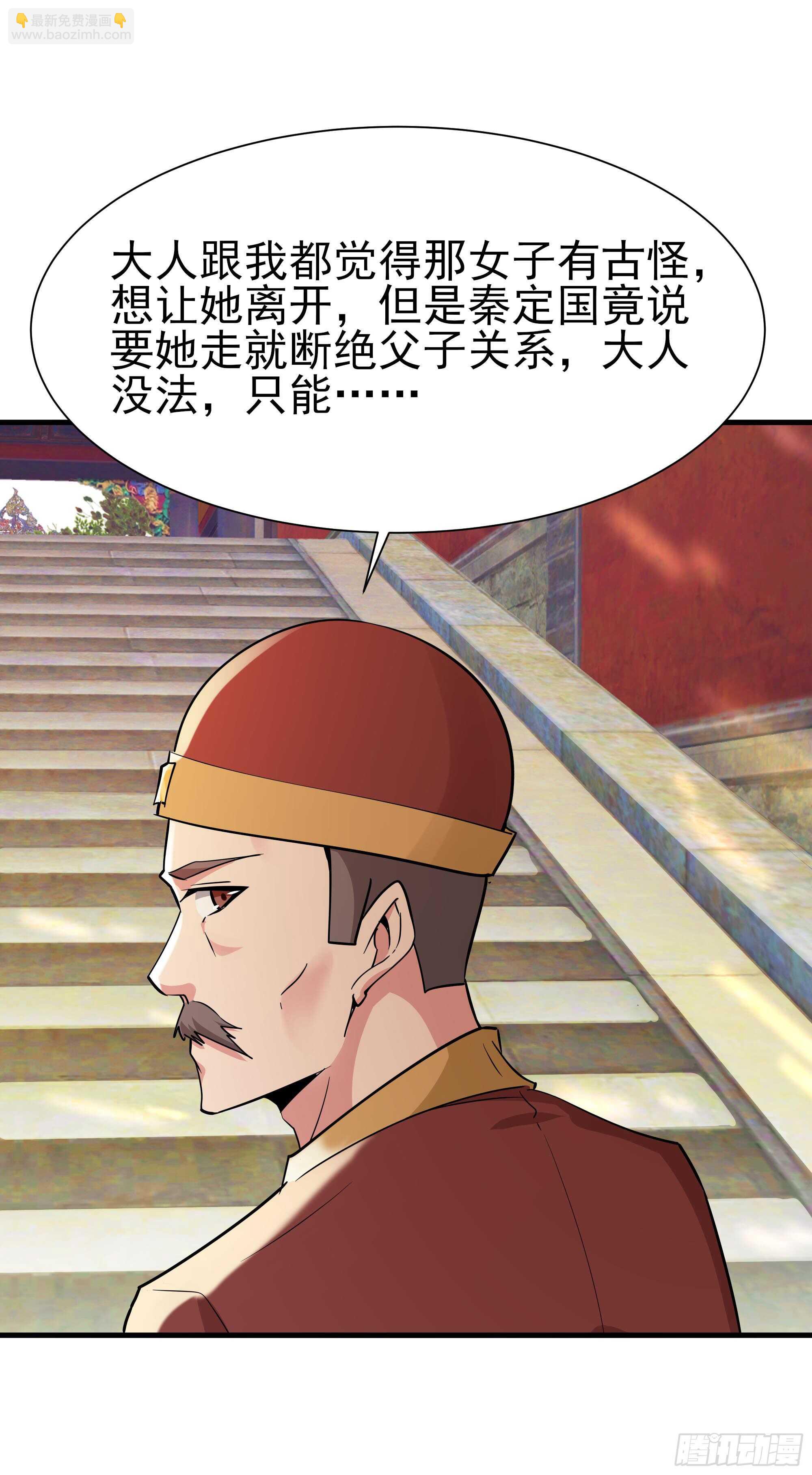 第108话 不成器的义子39