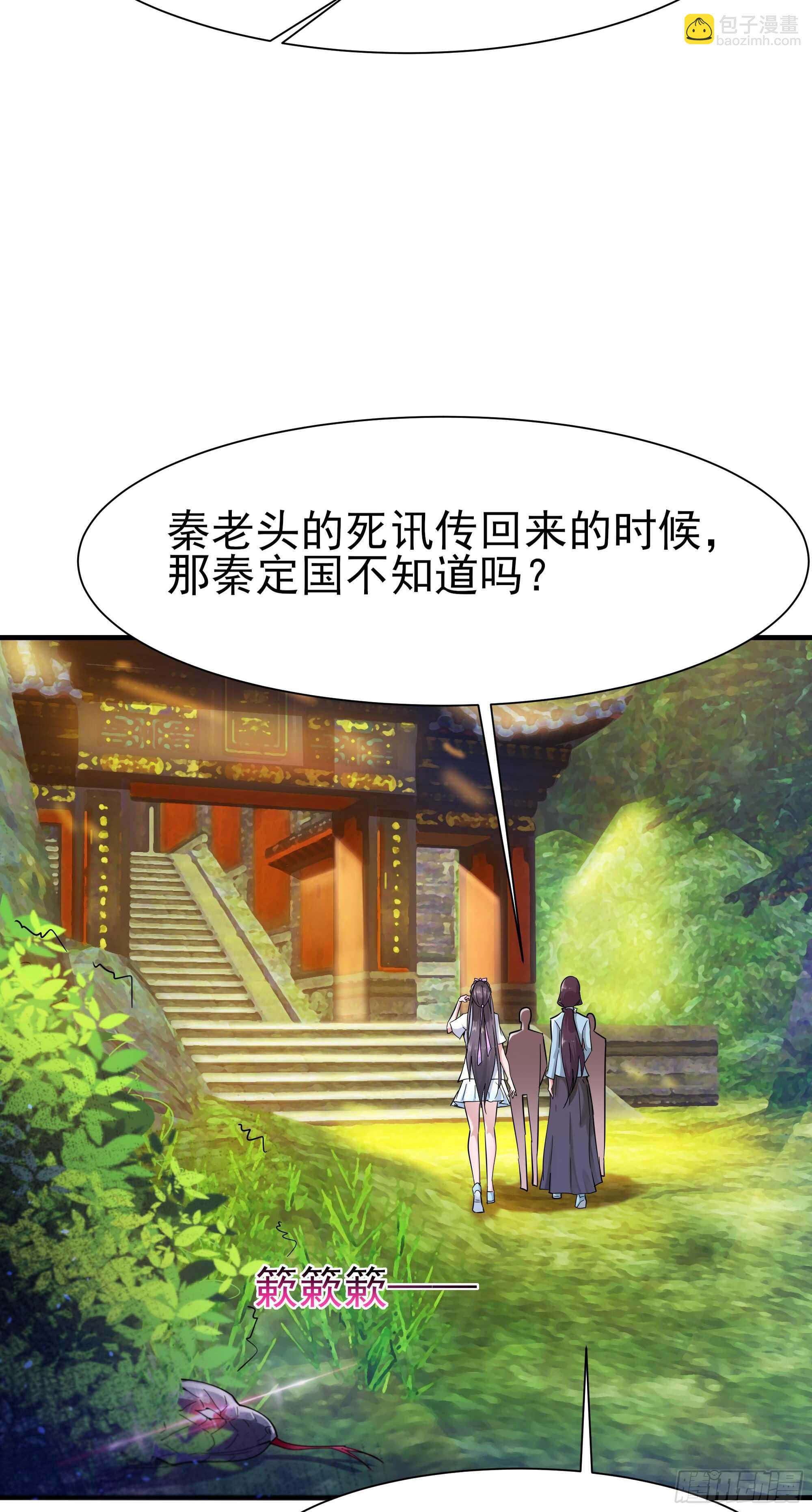 第108话 不成器的义子41