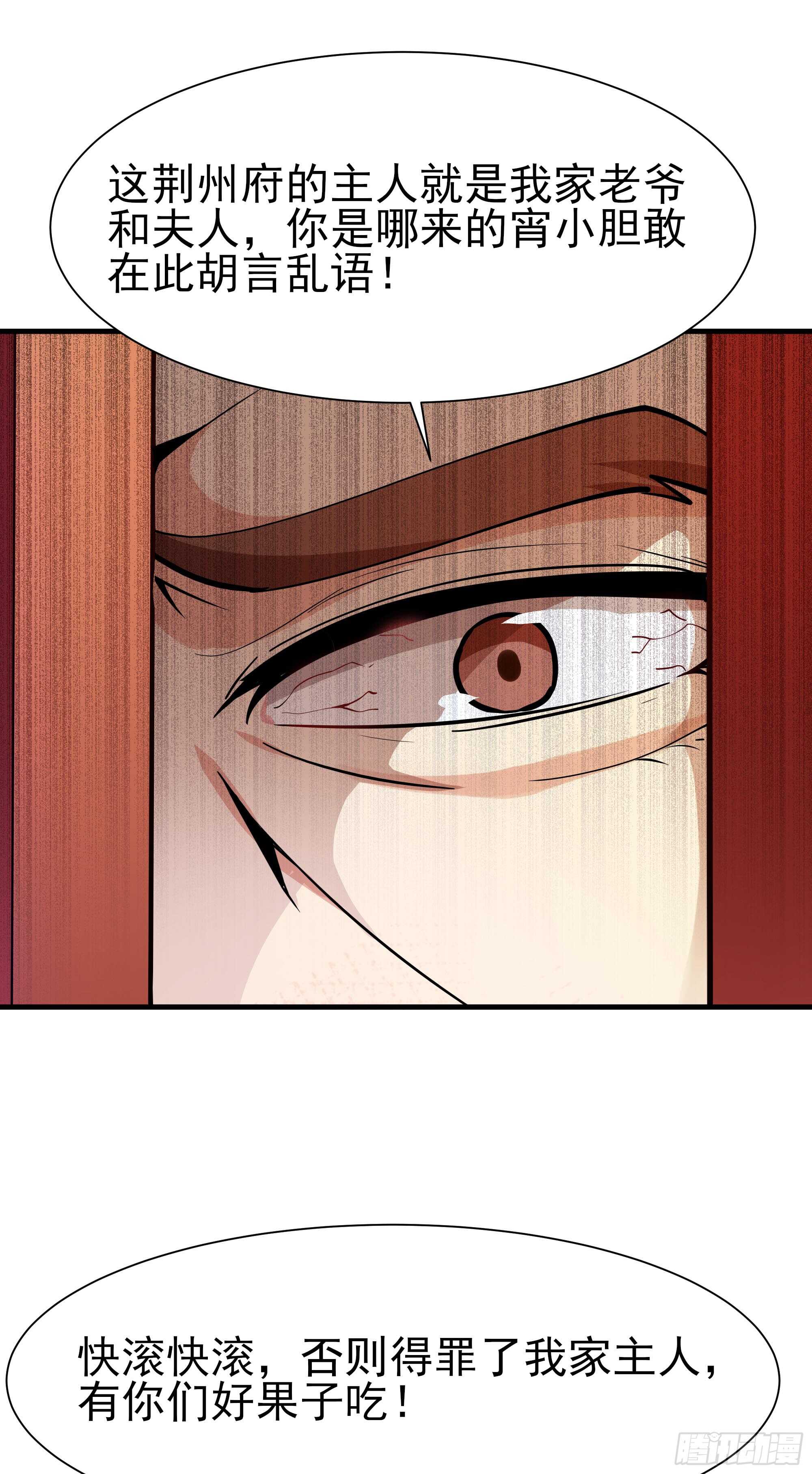 第108话 不成器的义子5
