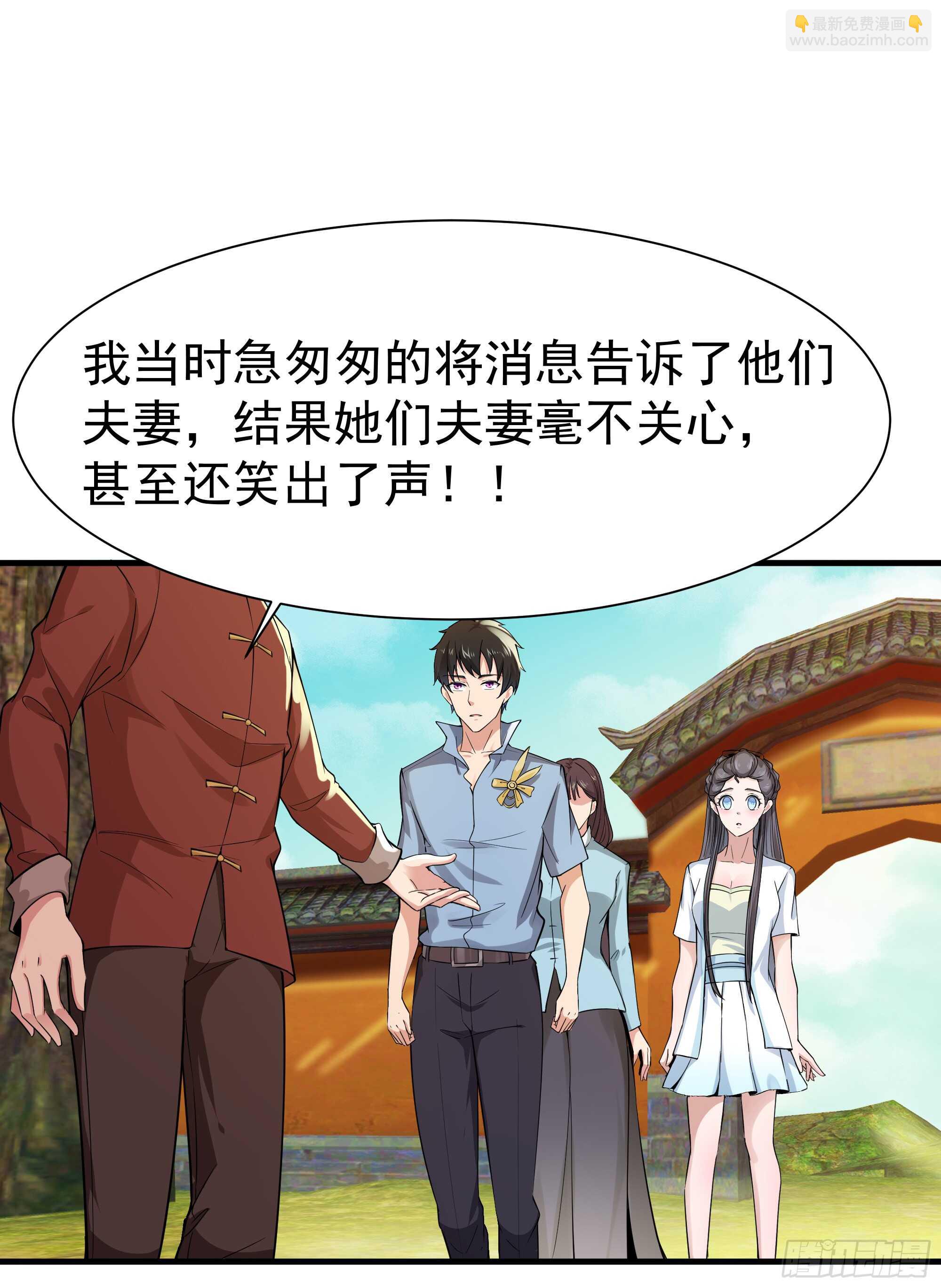 第109话  清理门户1