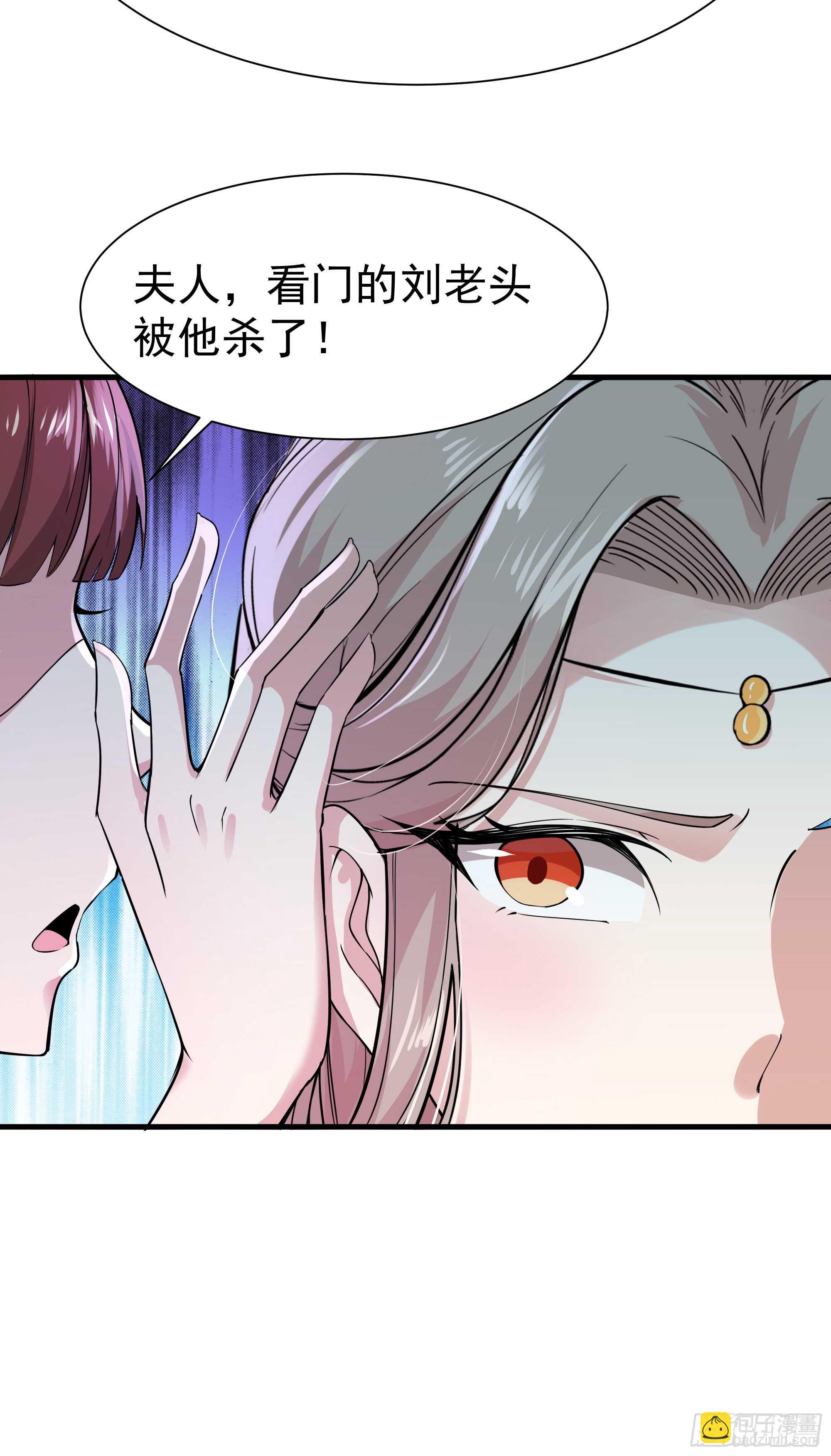 第109话  清理门户13