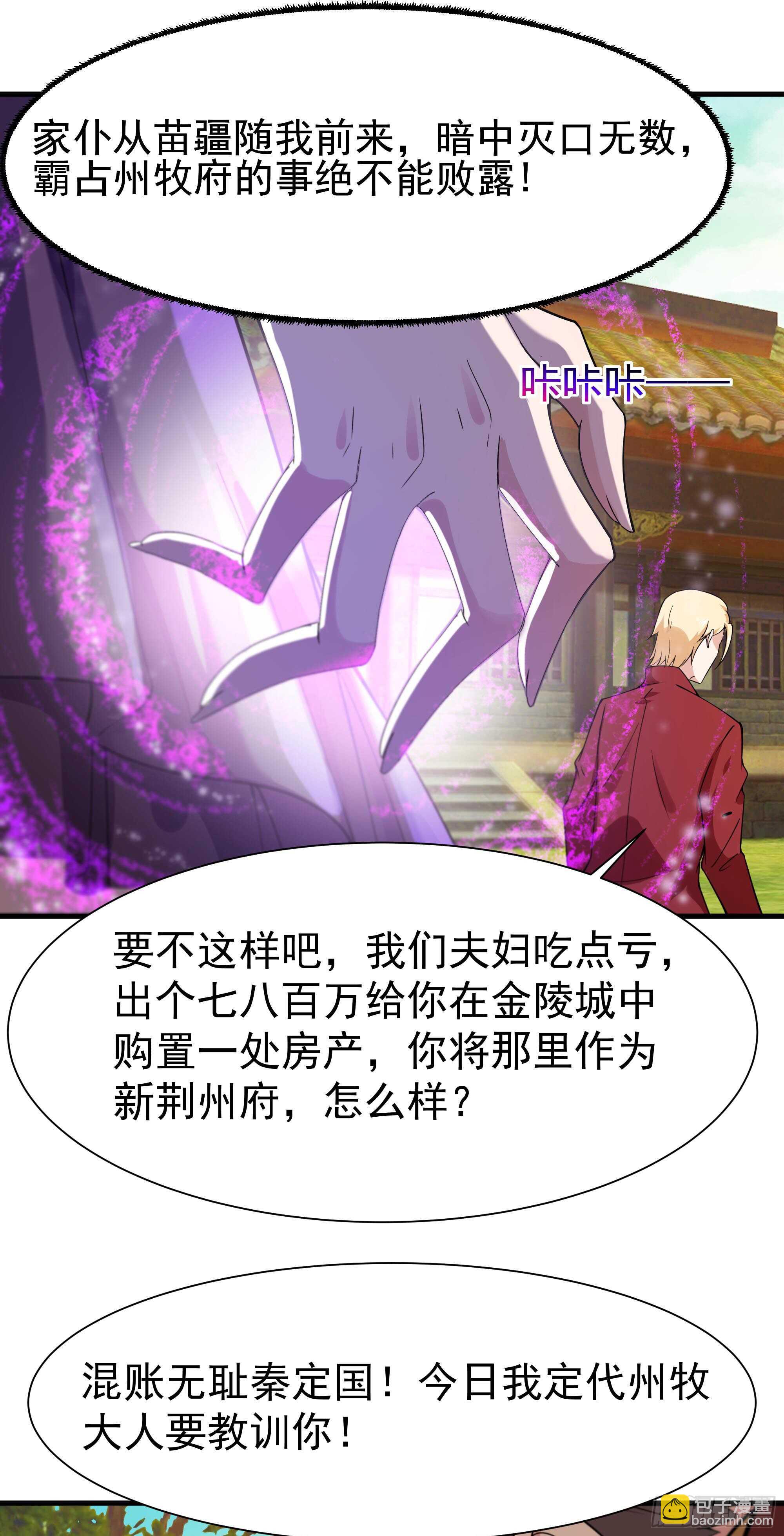 第109话  清理门户14
