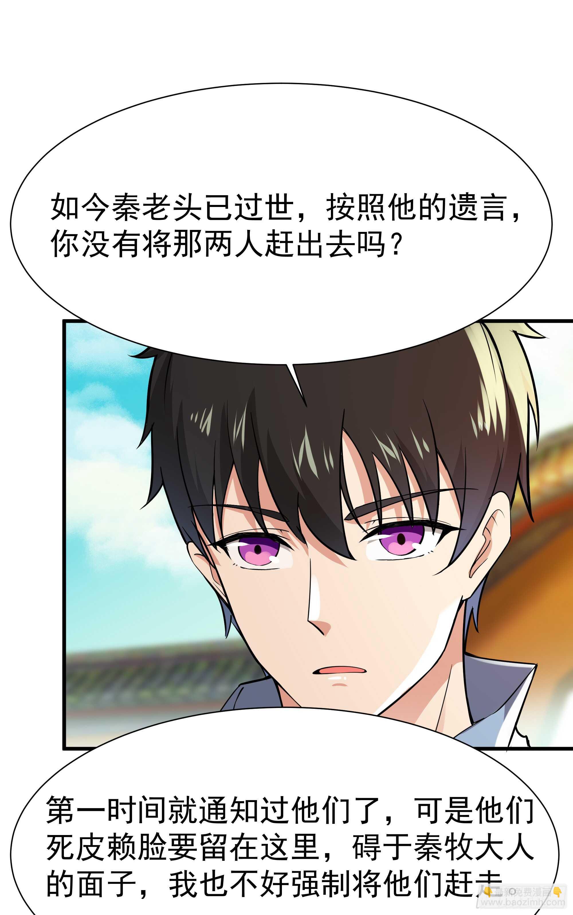 第109话  清理门户2