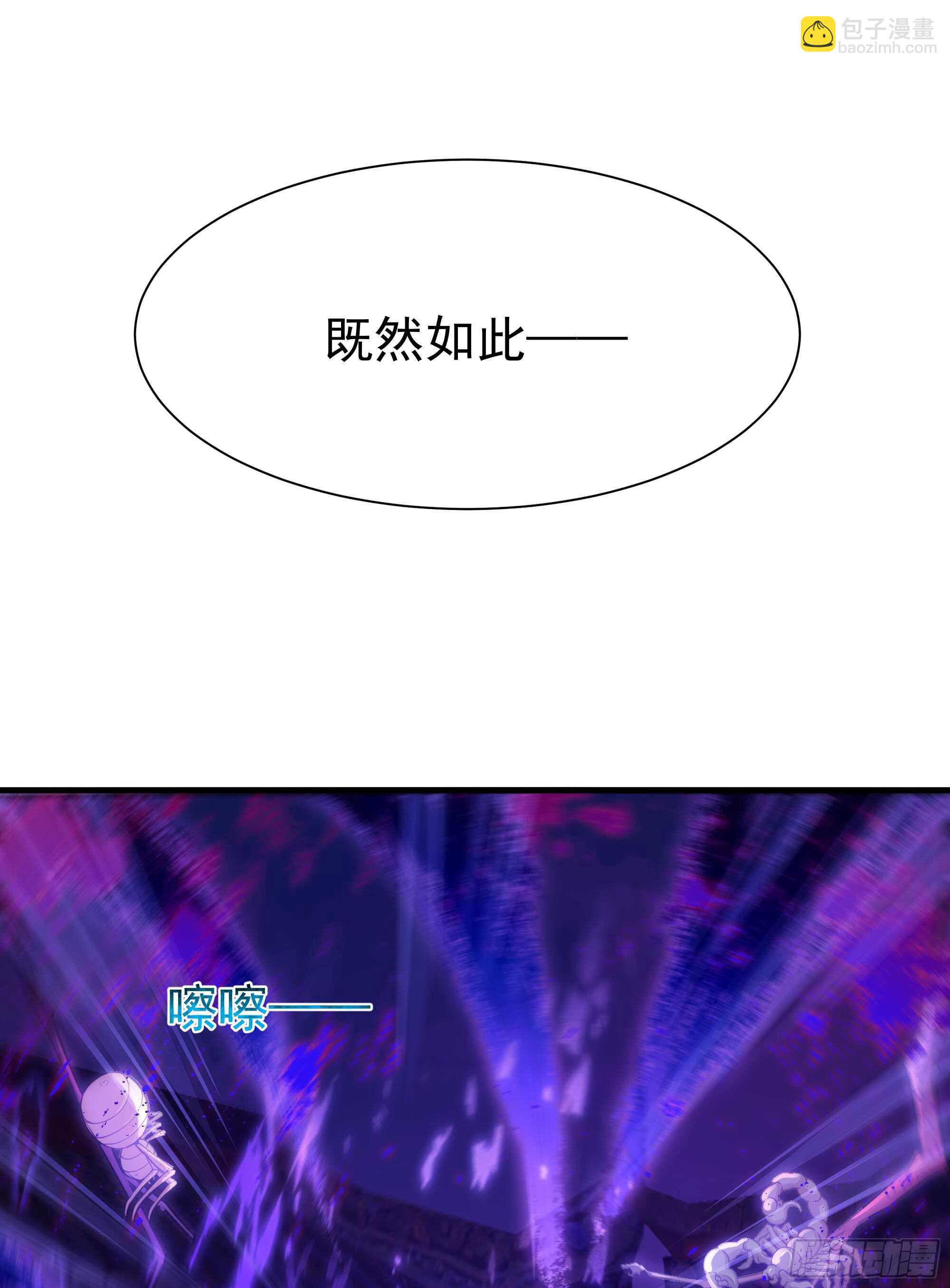 第109话  清理门户25