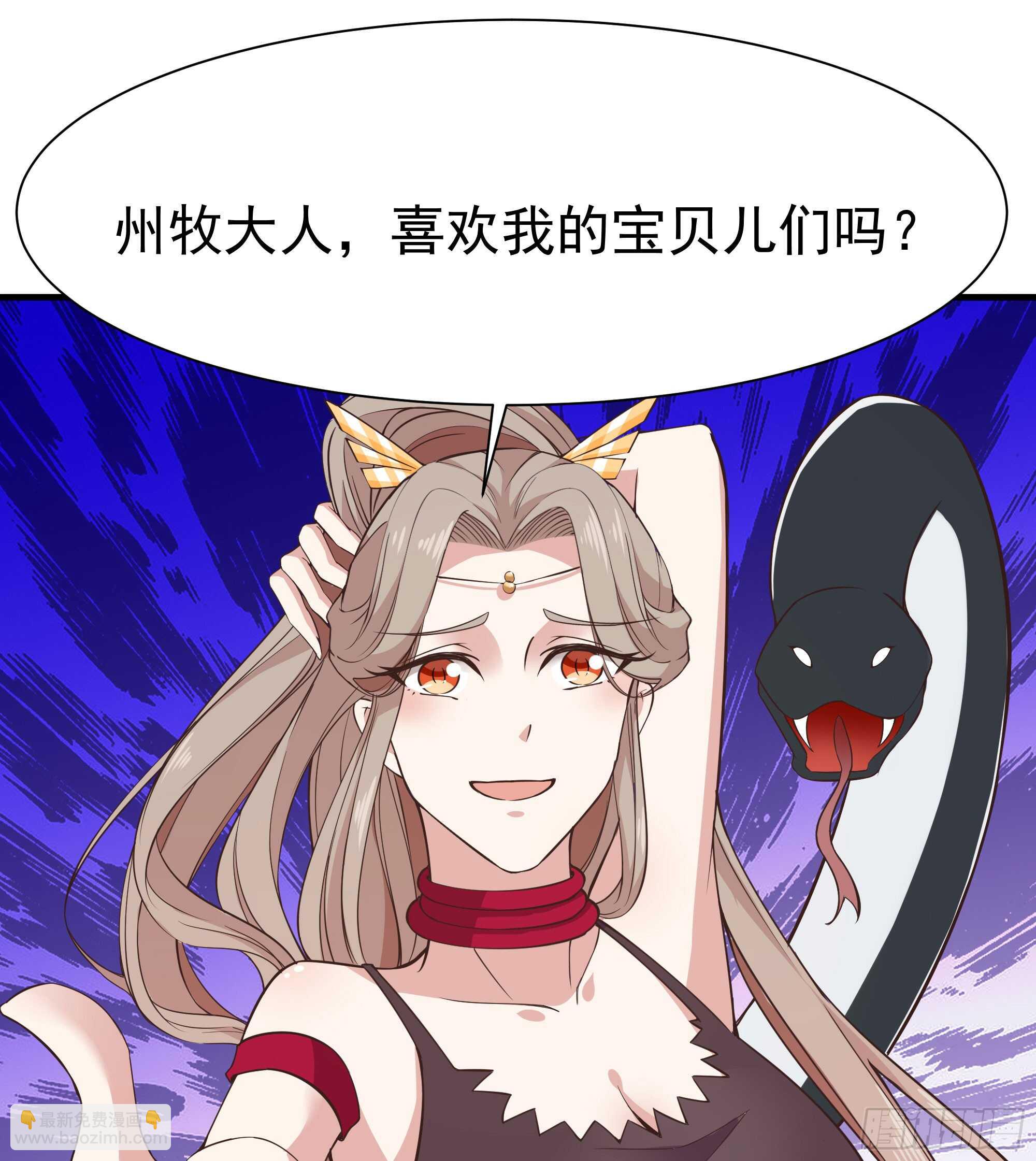 第109话  清理门户28