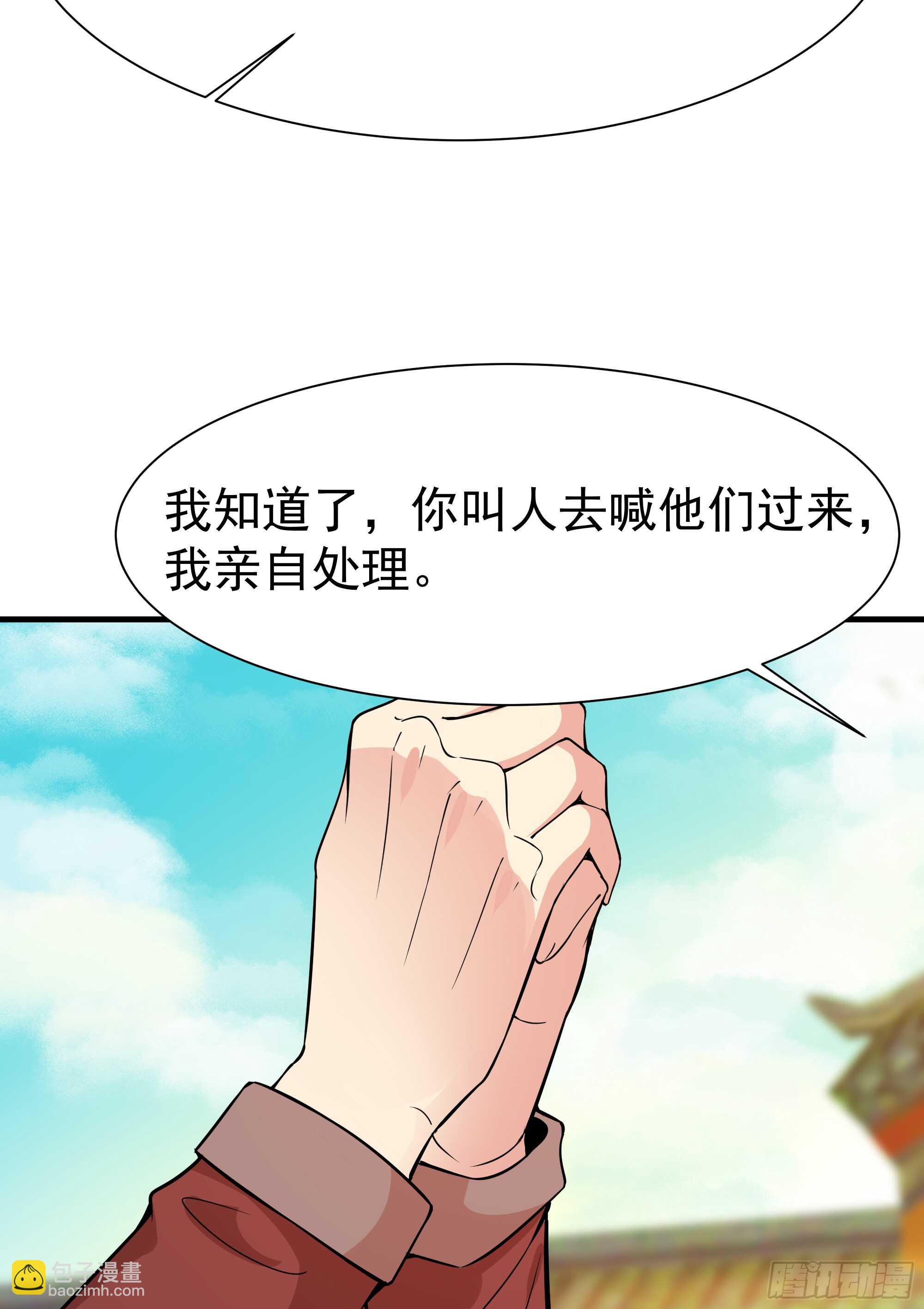 第109话  清理门户3