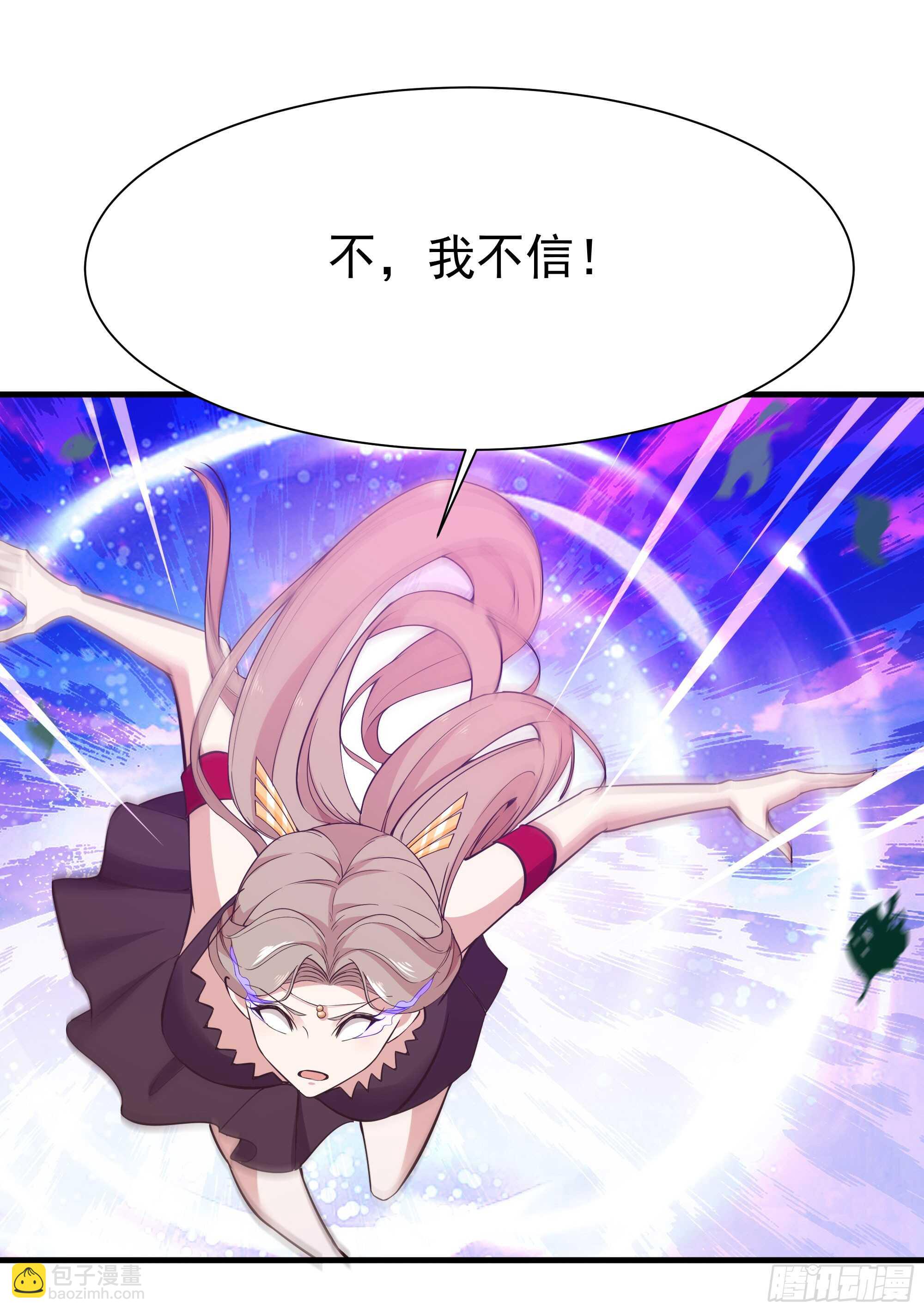 第109话  清理门户34