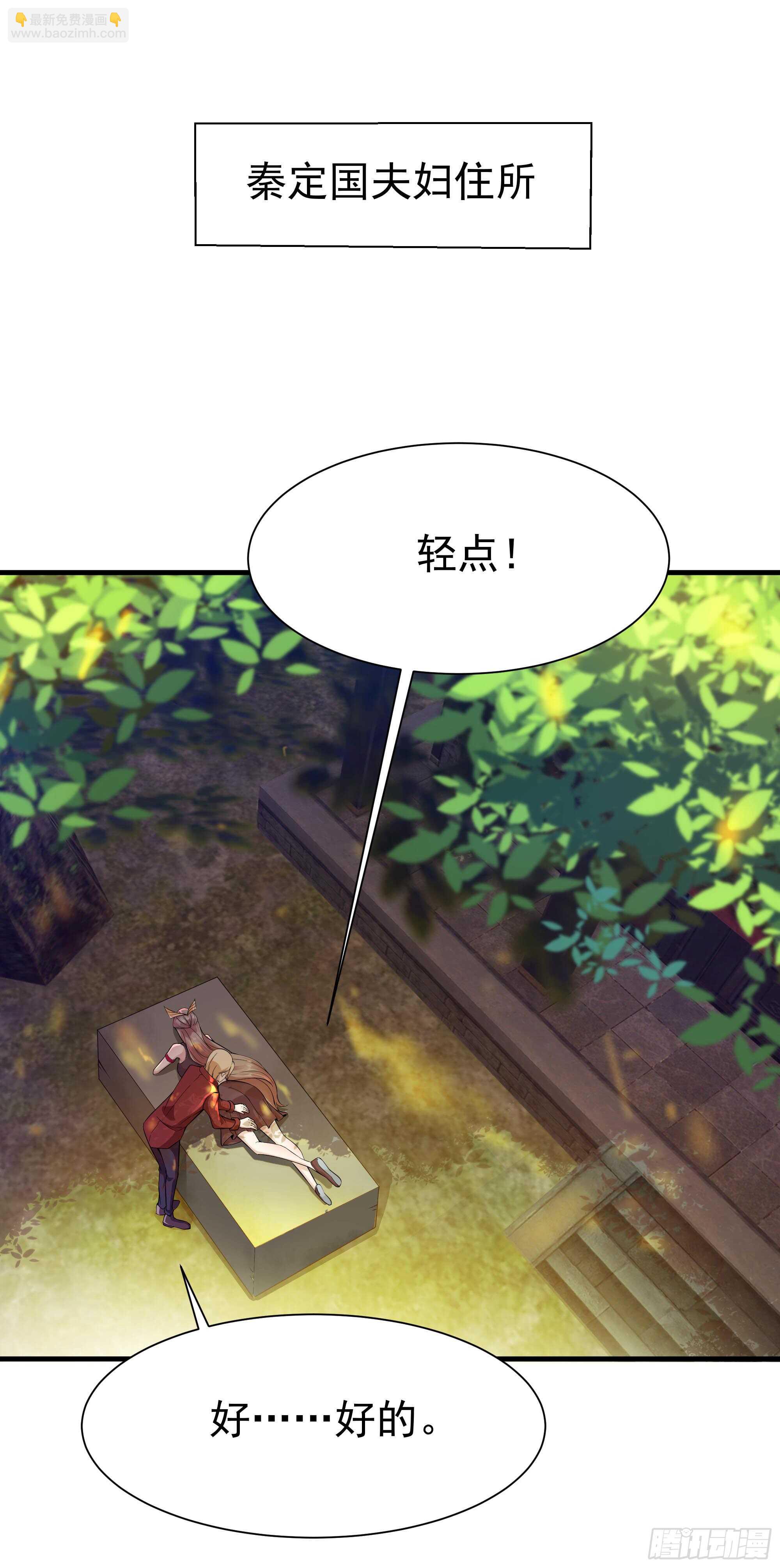 第109话  清理门户6