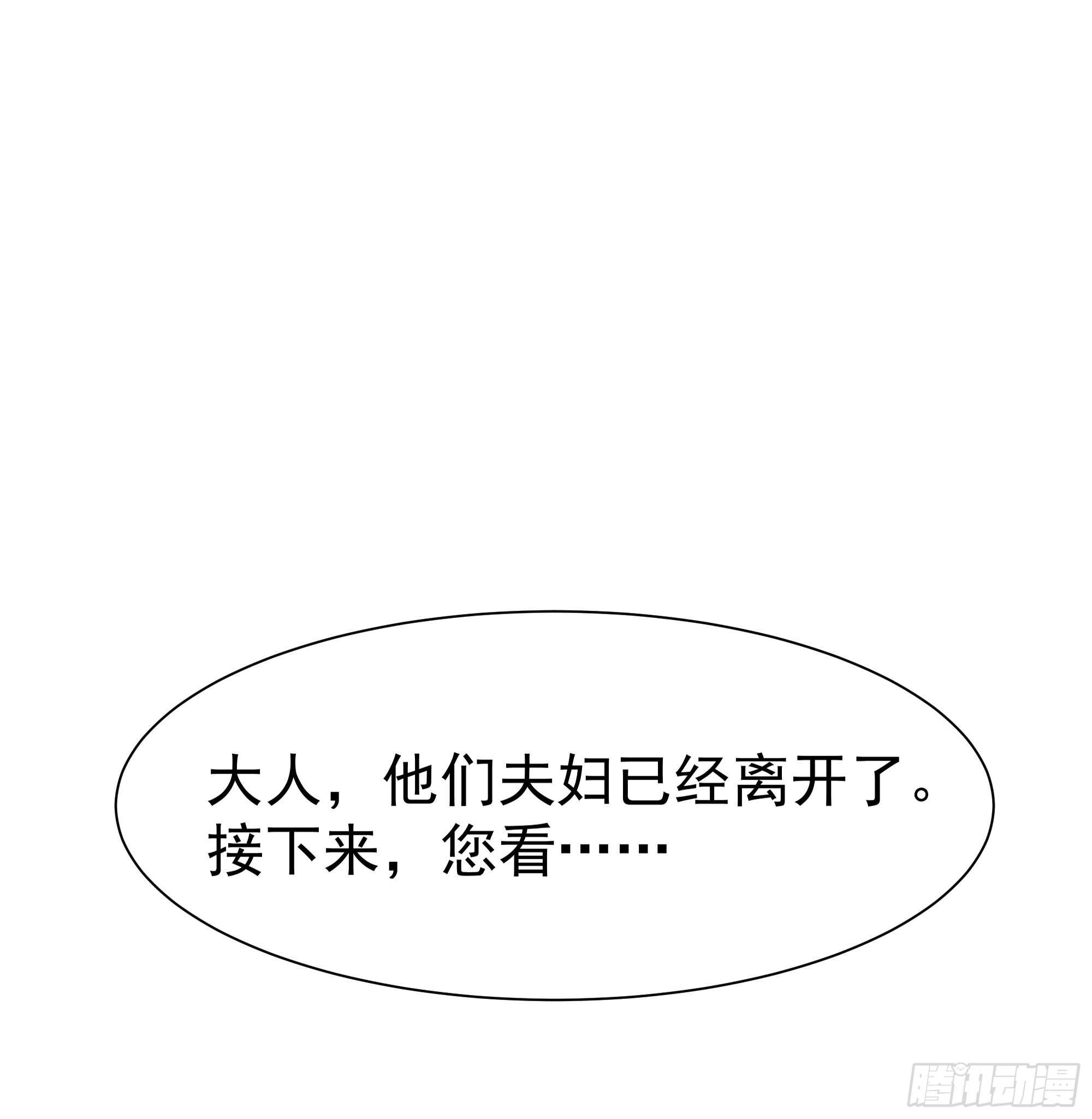 第110话 五毒圣兽0