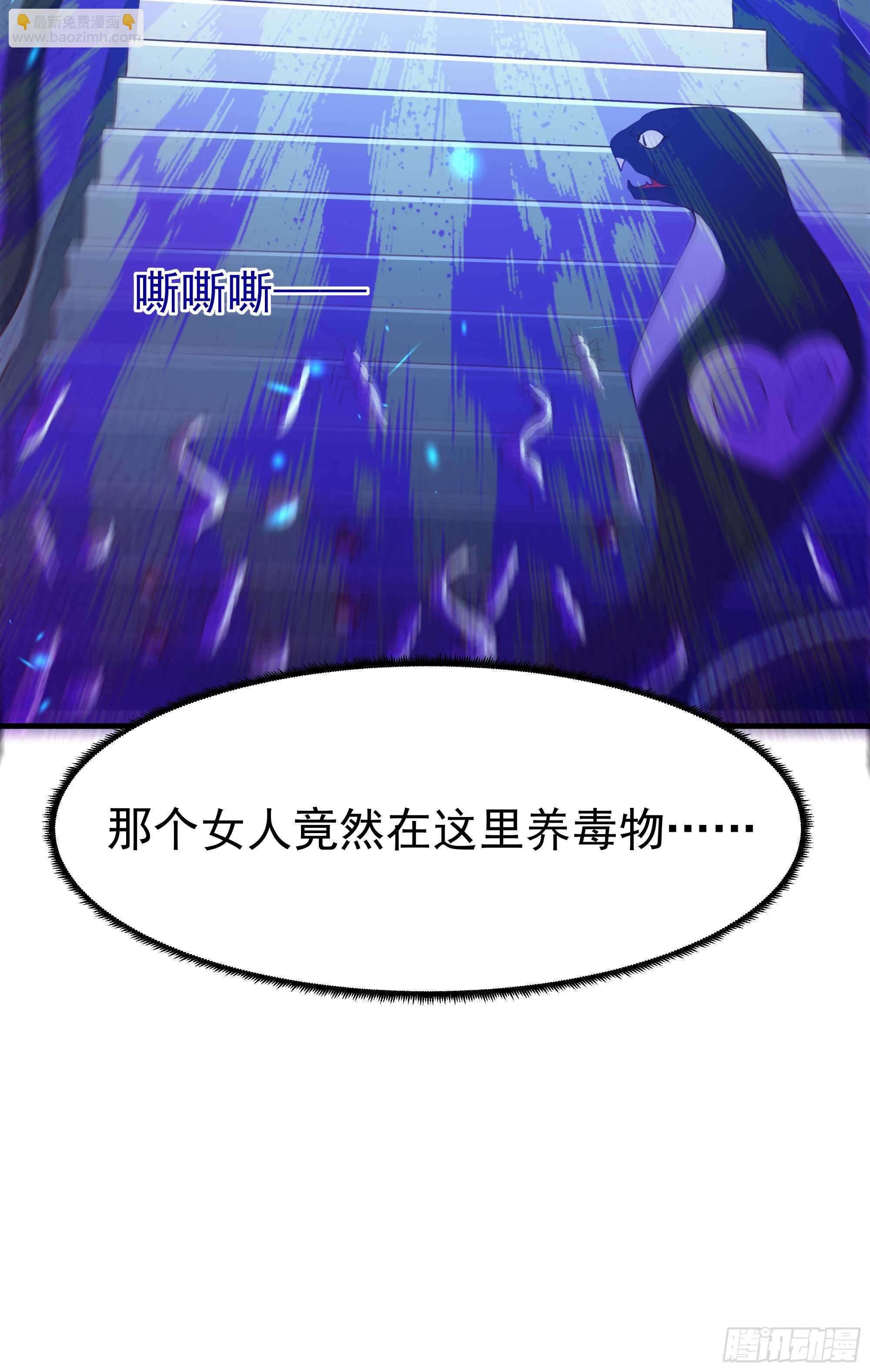 第110话 五毒圣兽21
