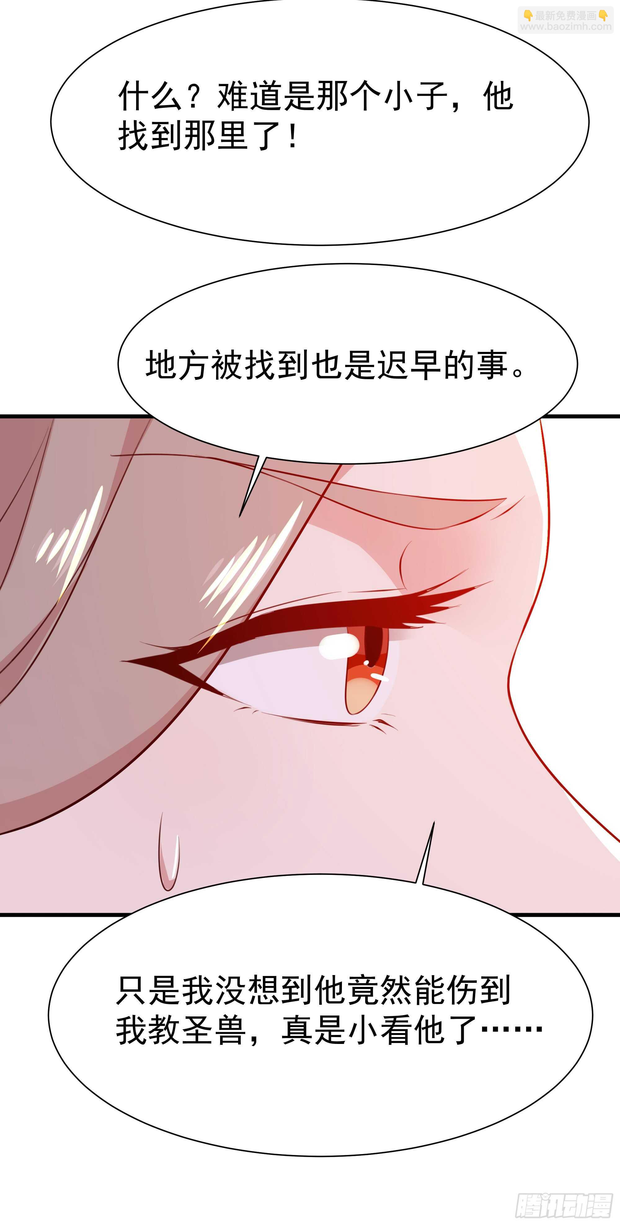 第110话 五毒圣兽41
