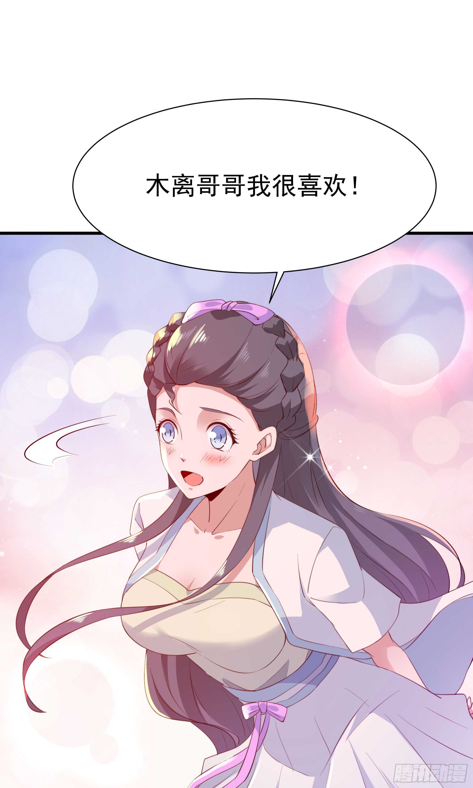 第110话 五毒圣兽5