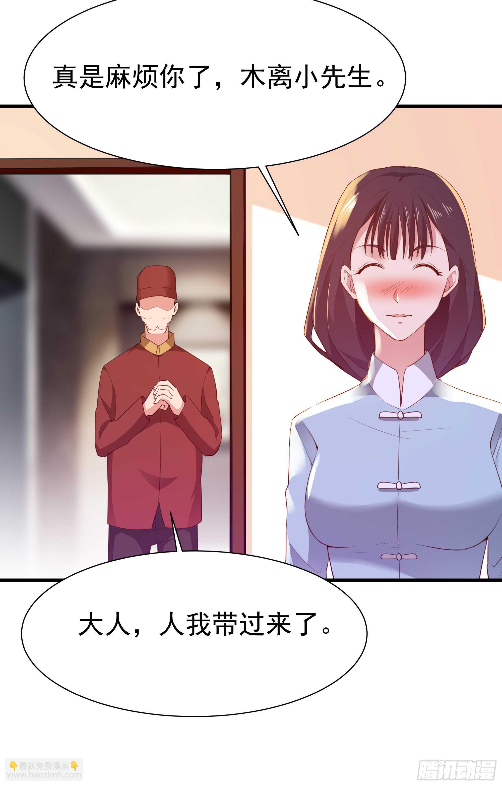 第110话 五毒圣兽7