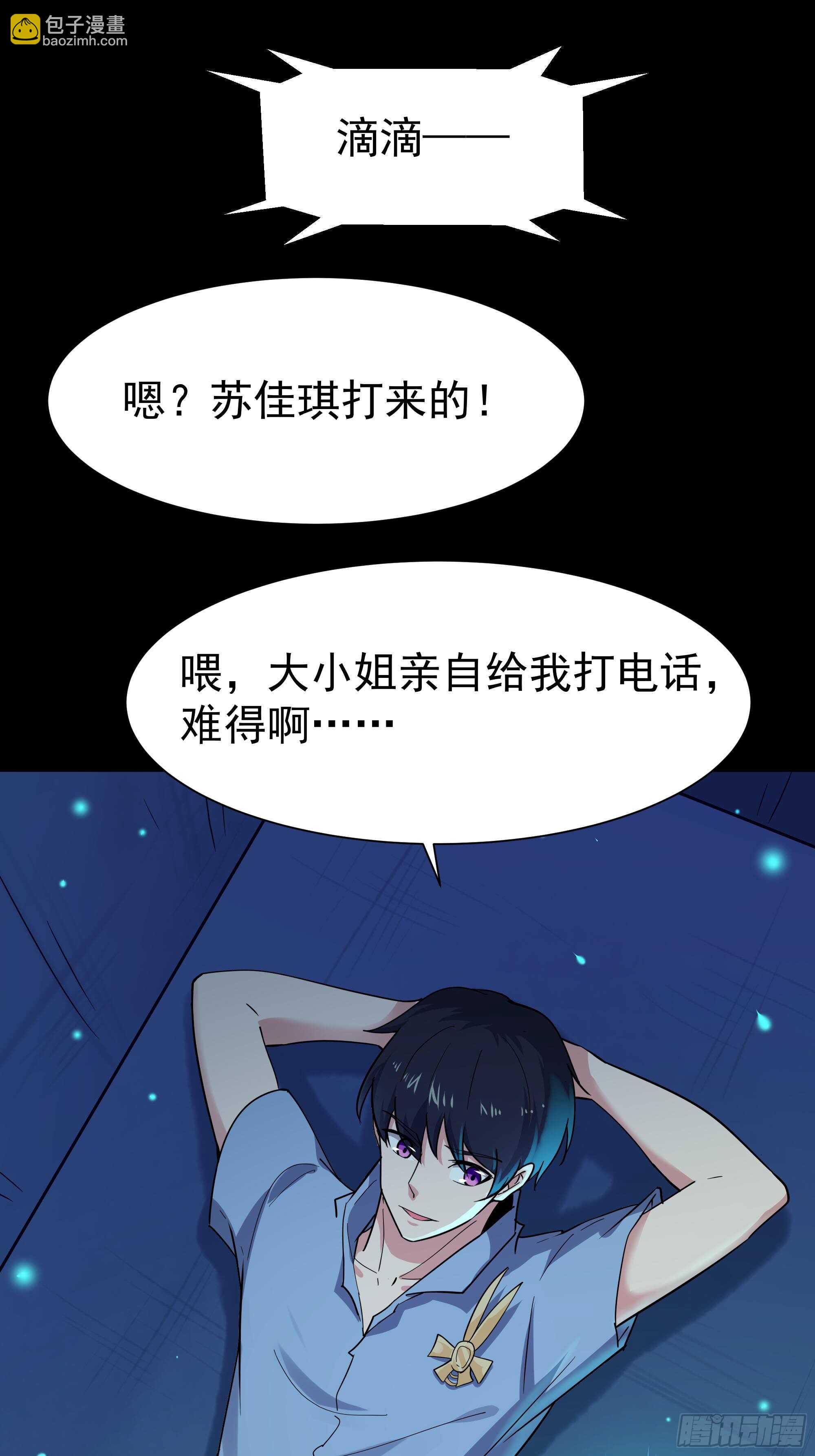 第111话 盖世英雄22