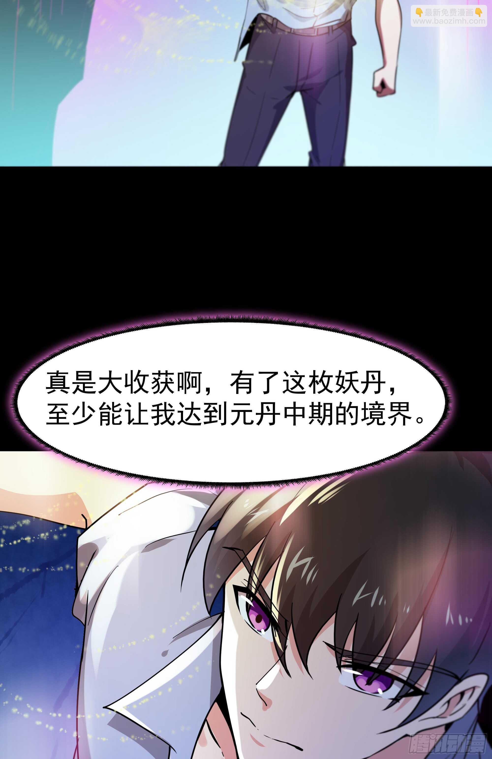第111话 盖世英雄3