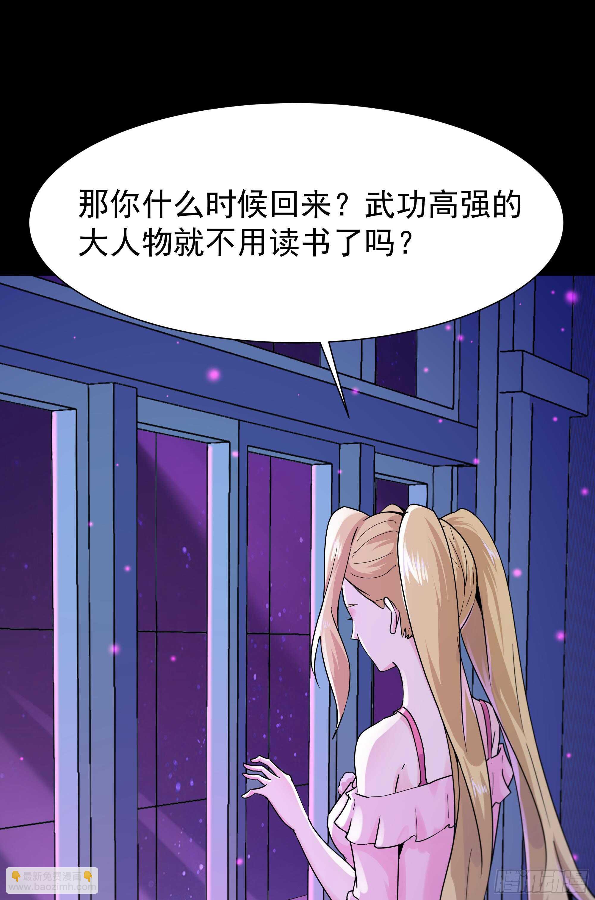 第111话 盖世英雄37