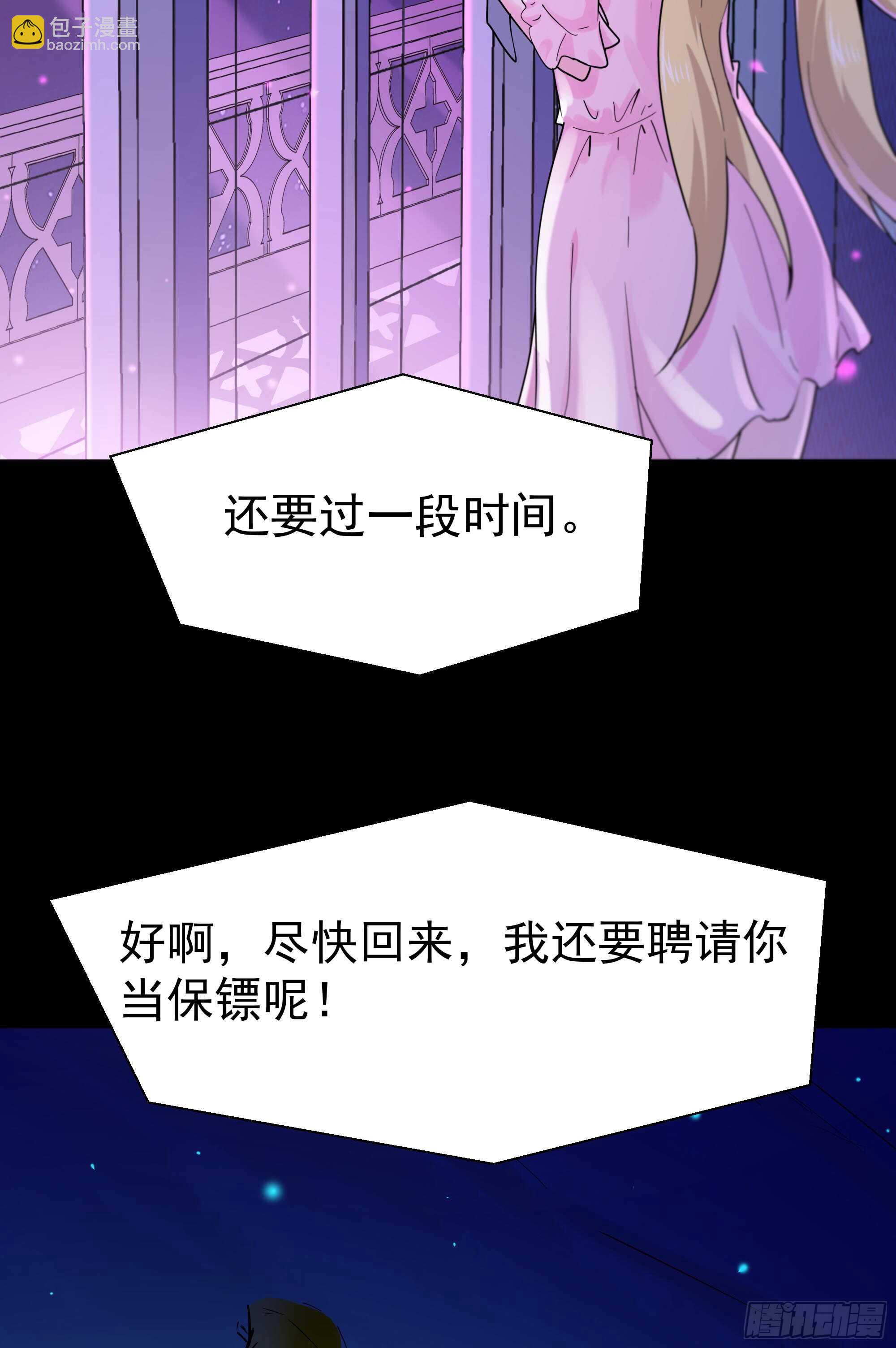 第111话 盖世英雄38