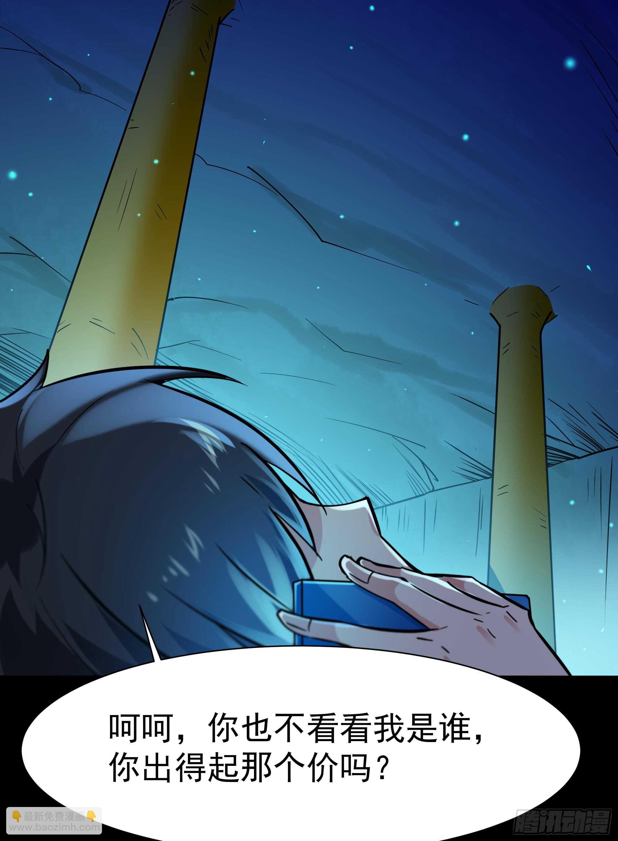 第111话 盖世英雄39