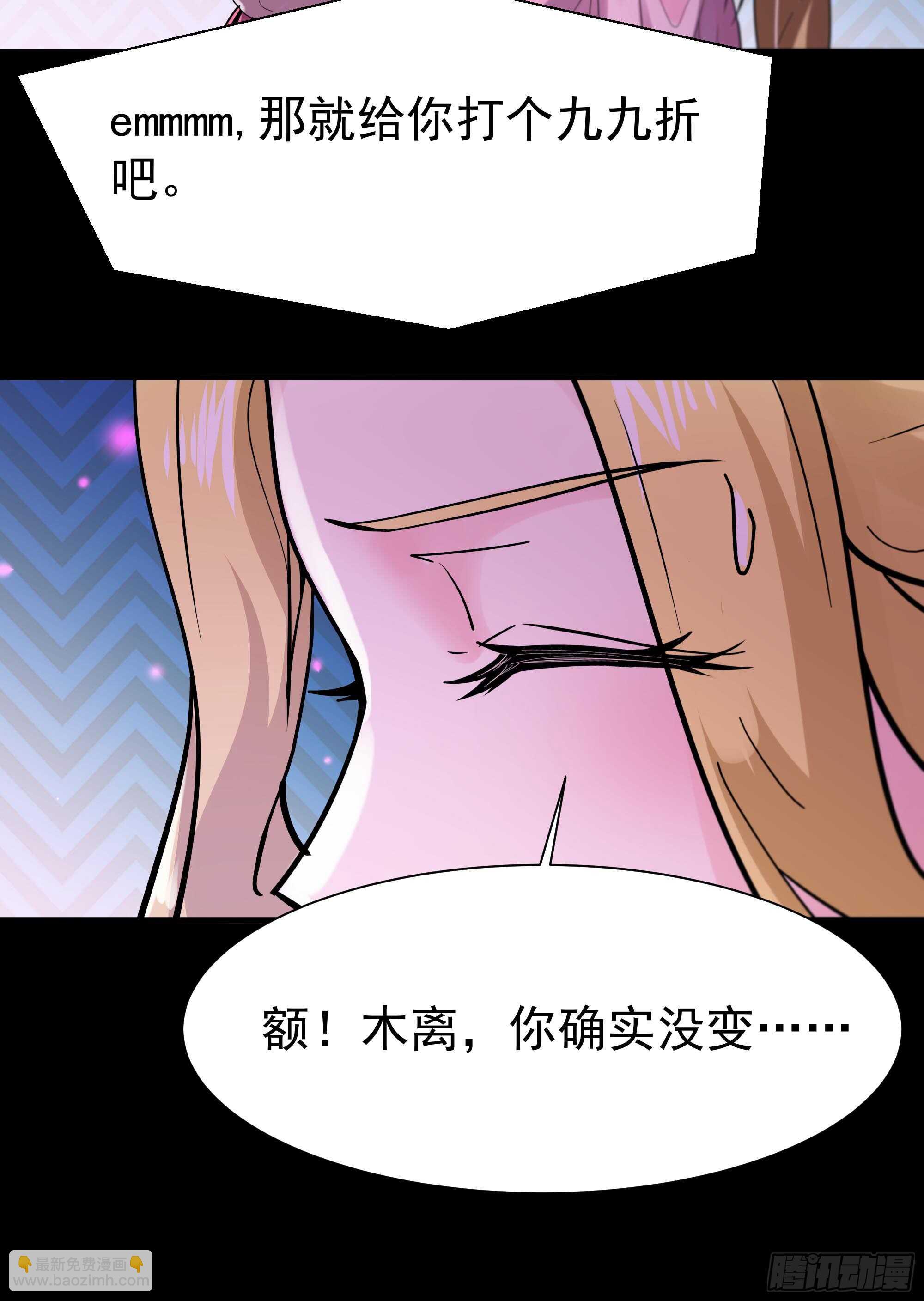 第111话 盖世英雄41