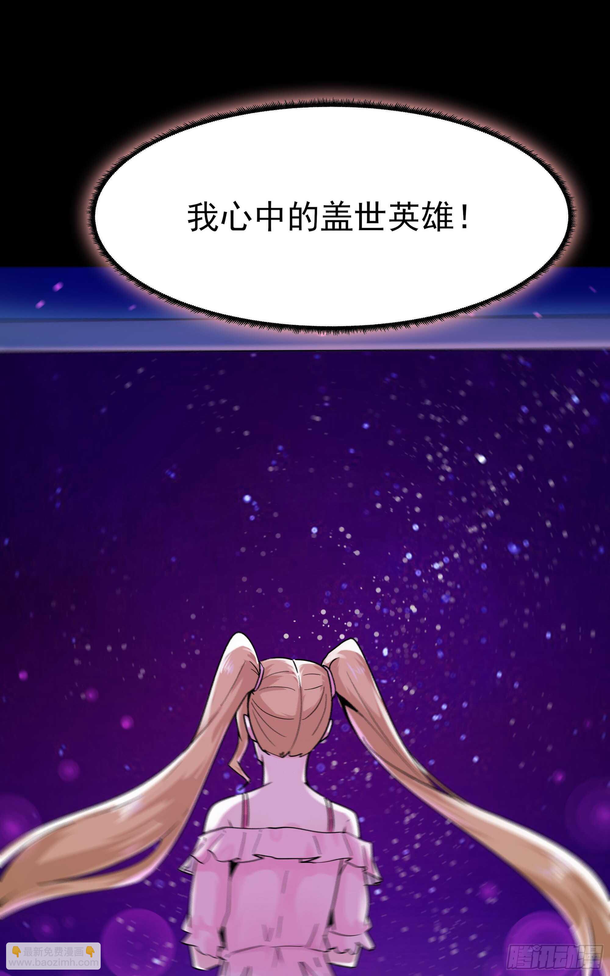 第111话 盖世英雄45