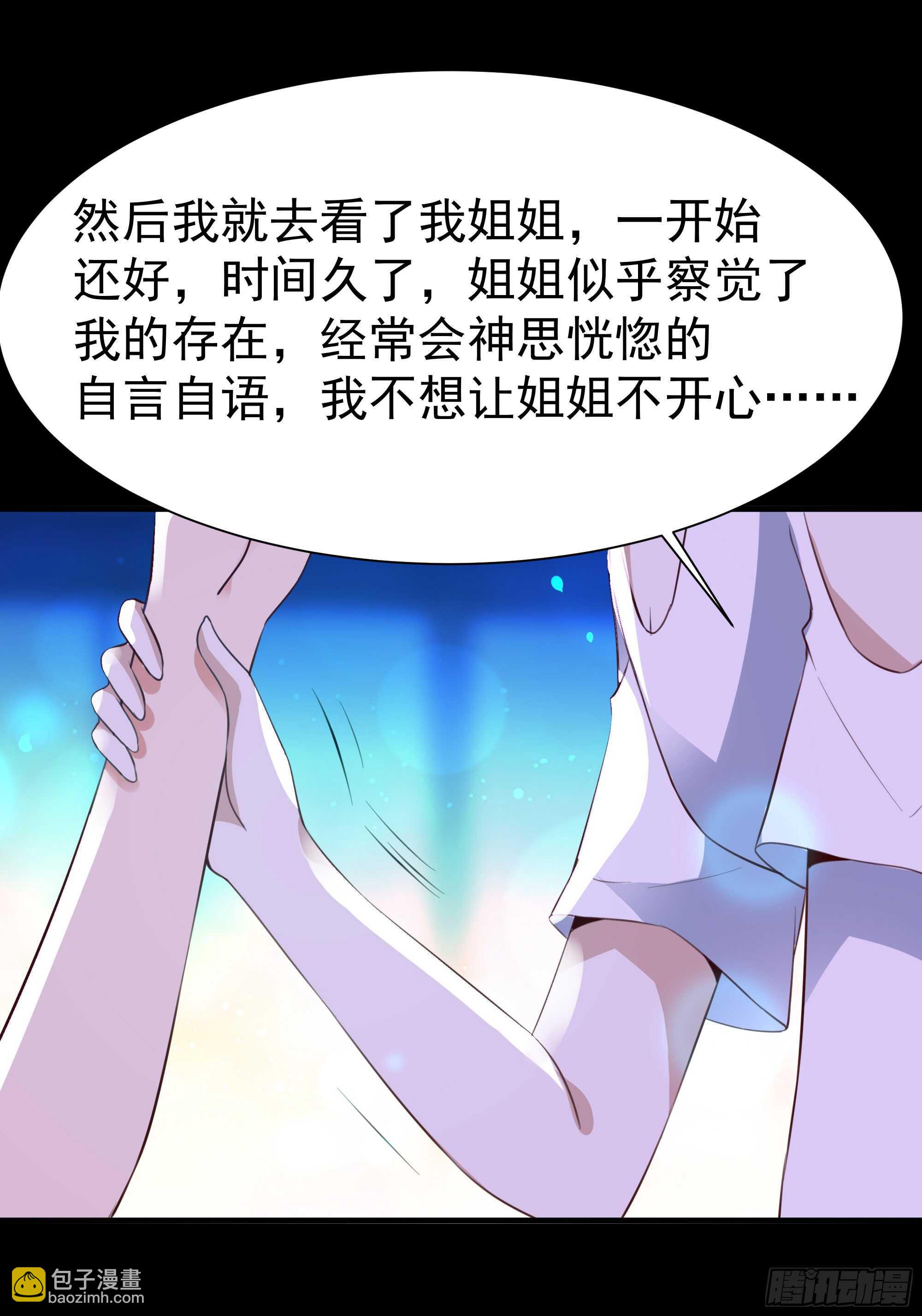第112话 心有灵犀26