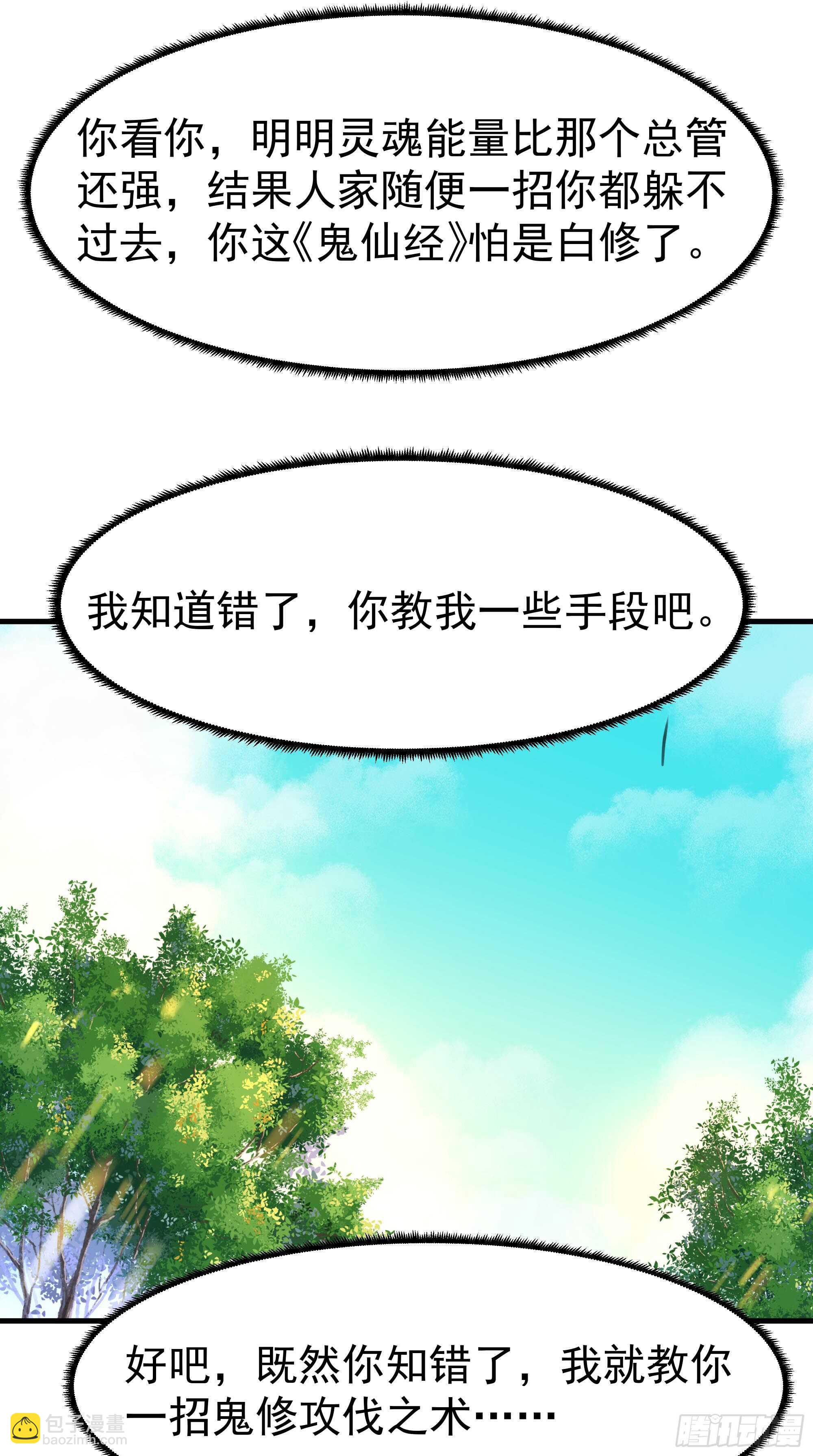 第113话 受不了了35