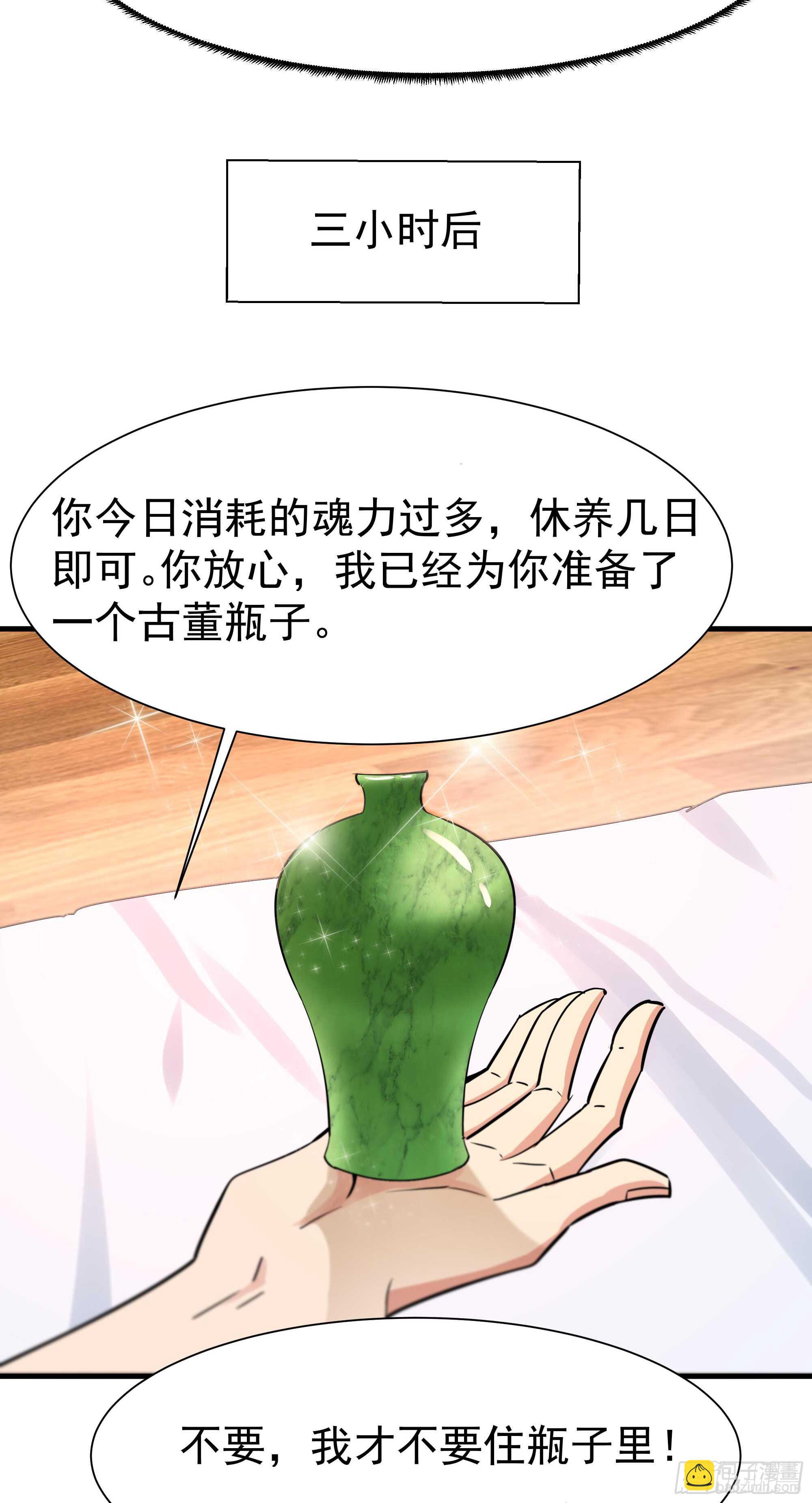 第113话 受不了了36