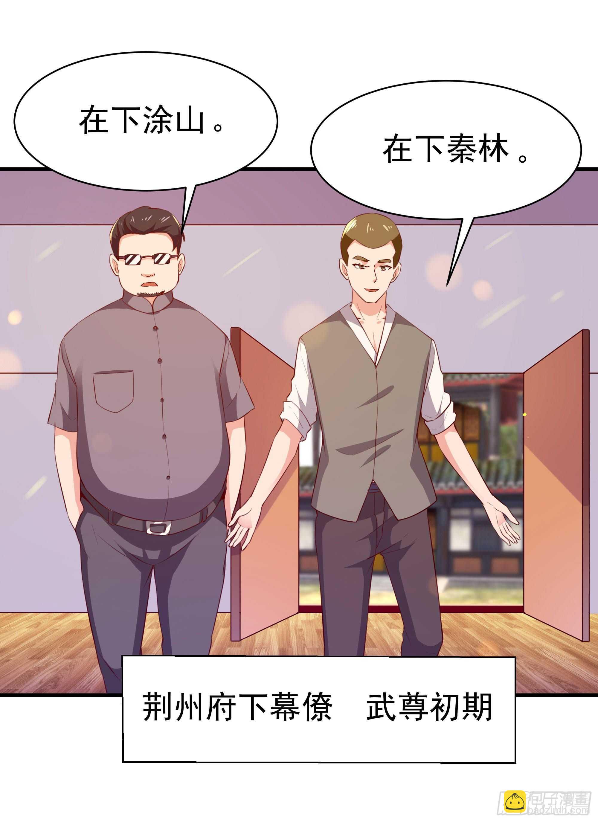 第114话 傲慢陆家17