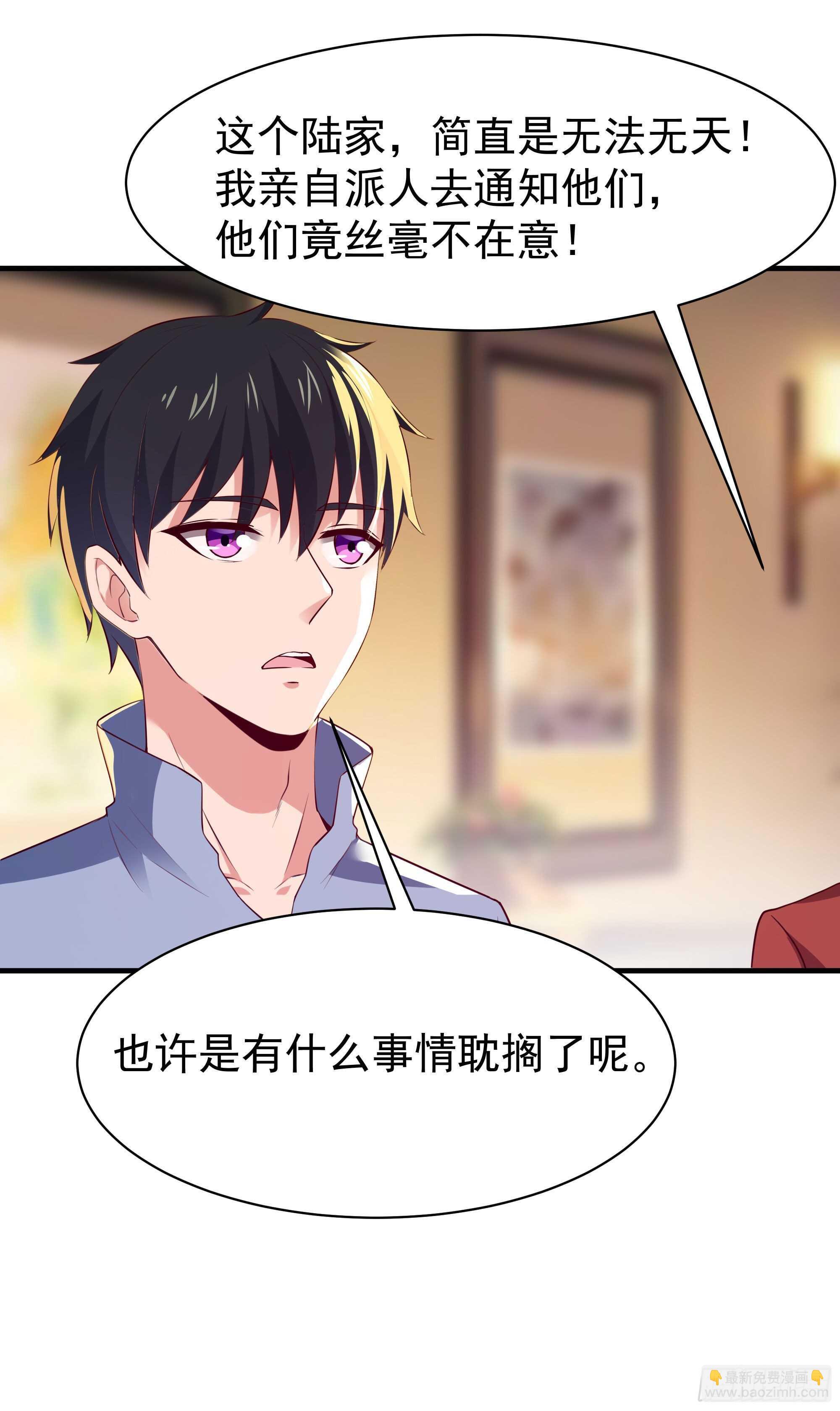 第114话 傲慢陆家21