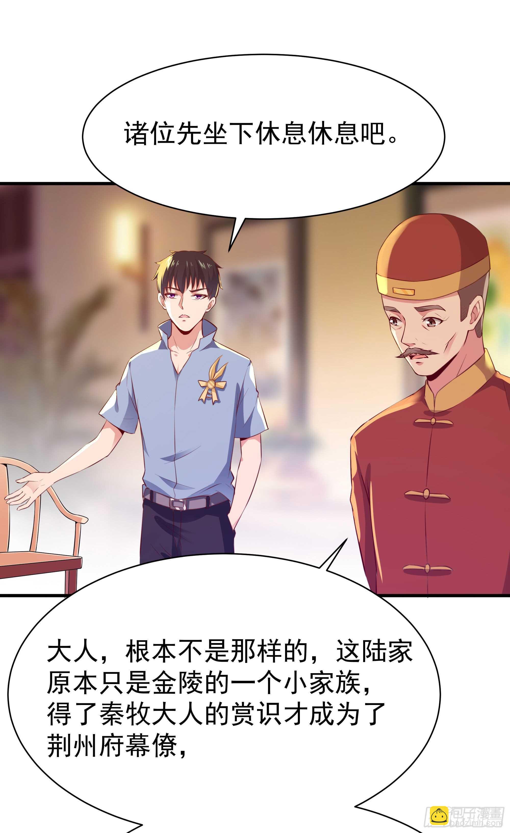 第114话 傲慢陆家22