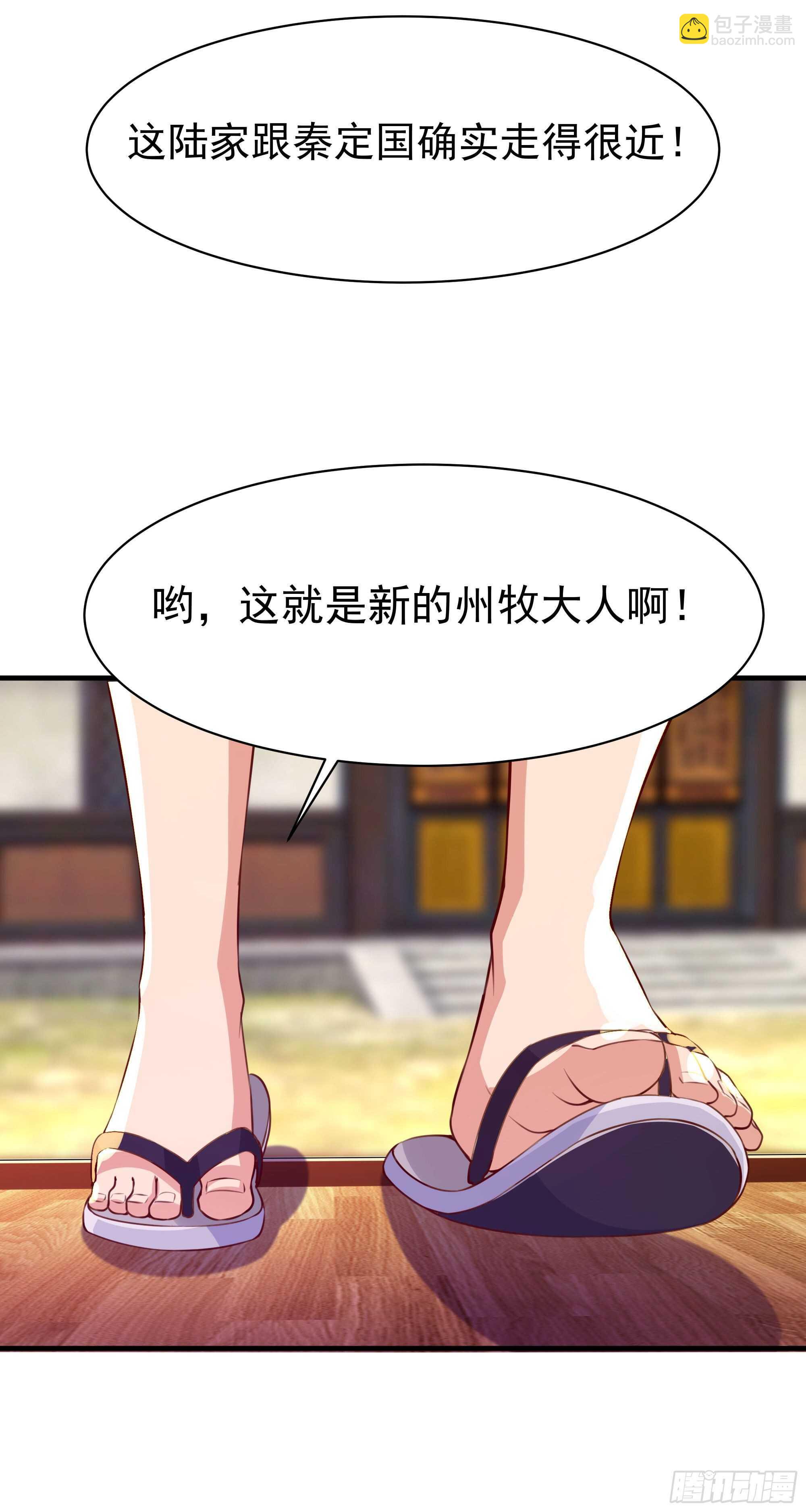 第114话 傲慢陆家24