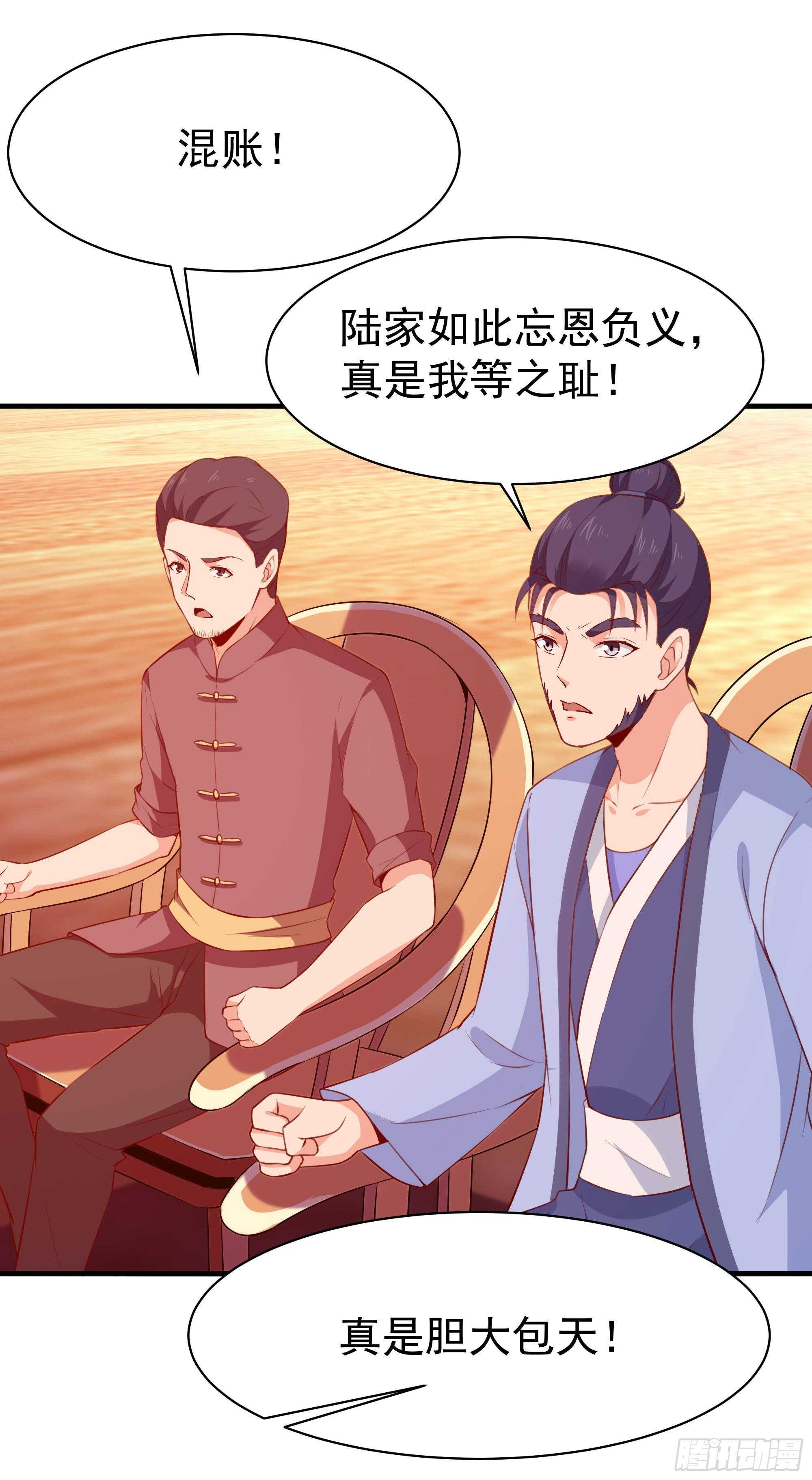 第114话 傲慢陆家30