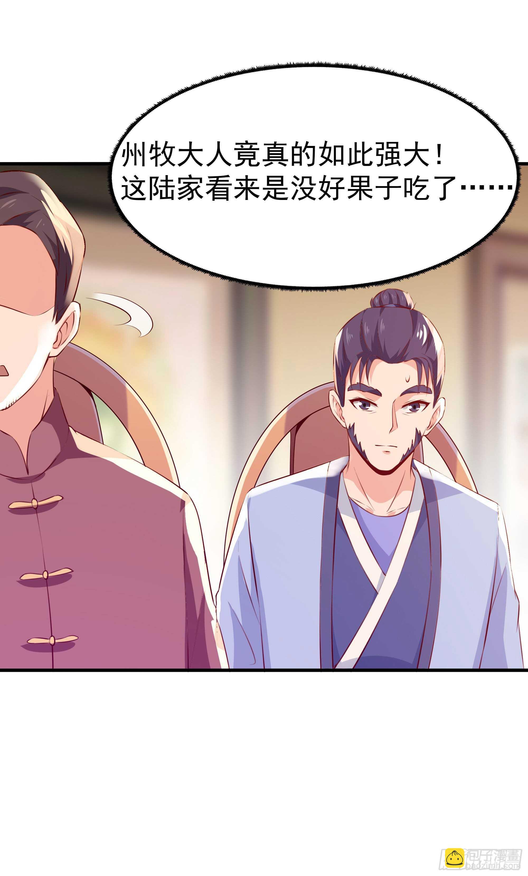 第114话 傲慢陆家46