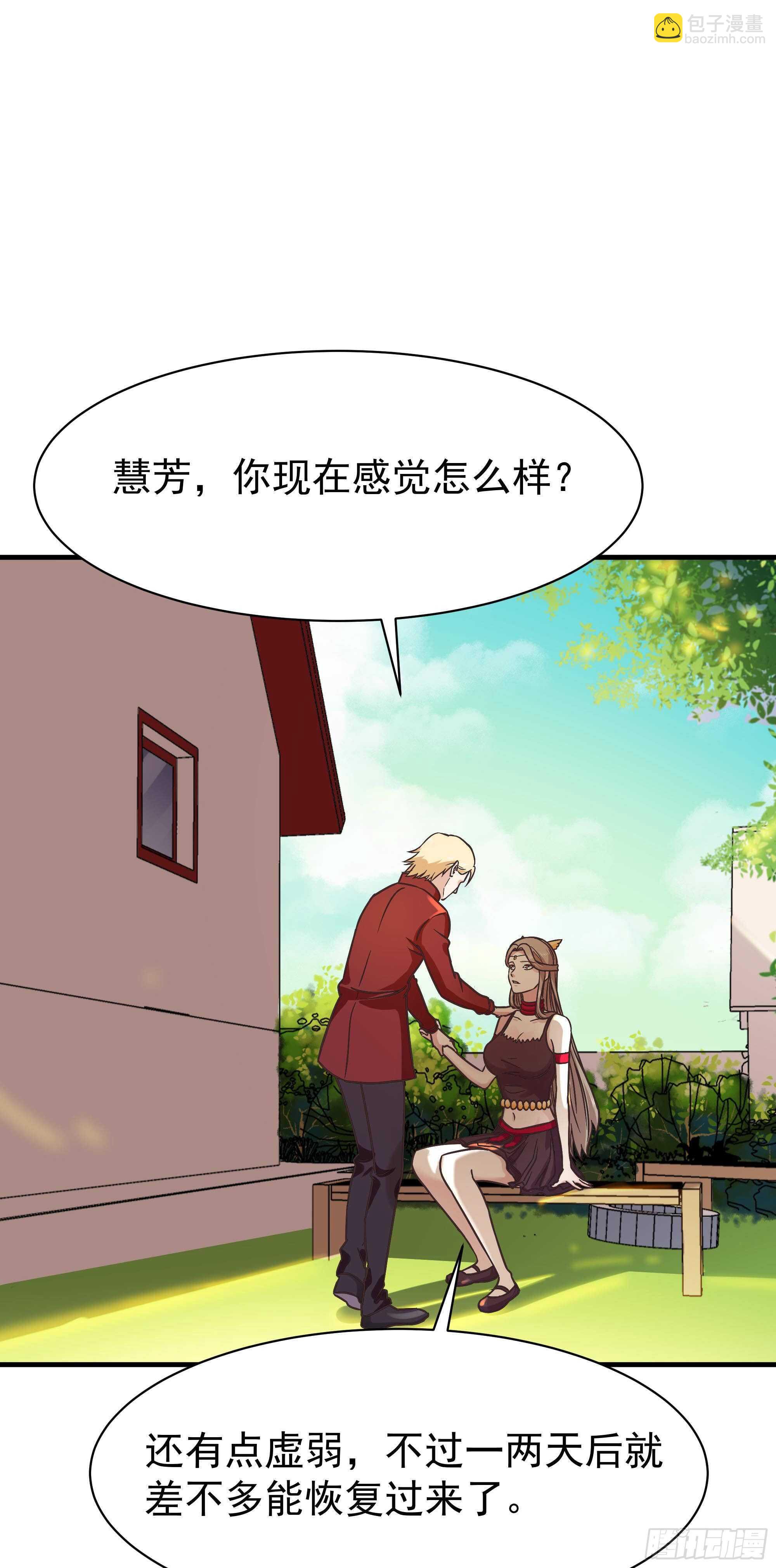 第116话 接风宴1