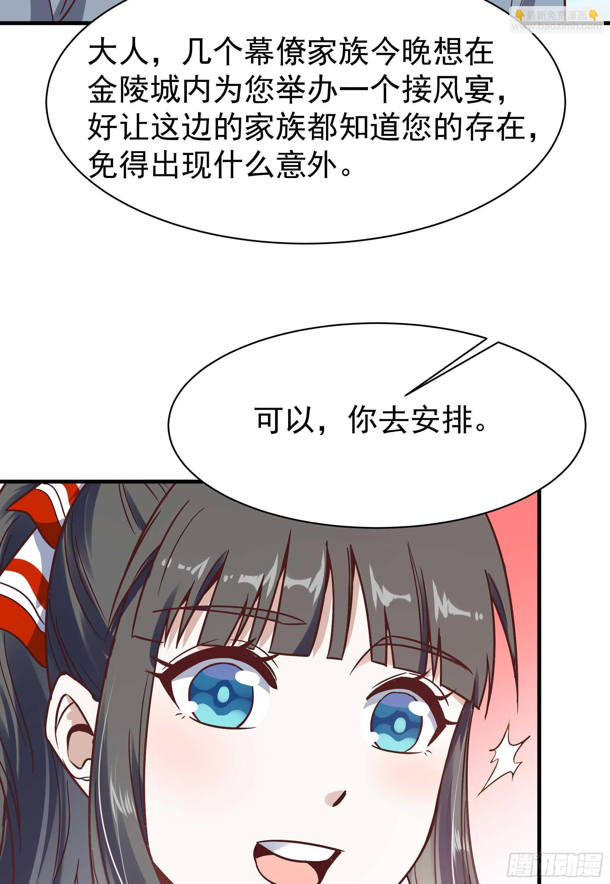 第116话 接风宴12