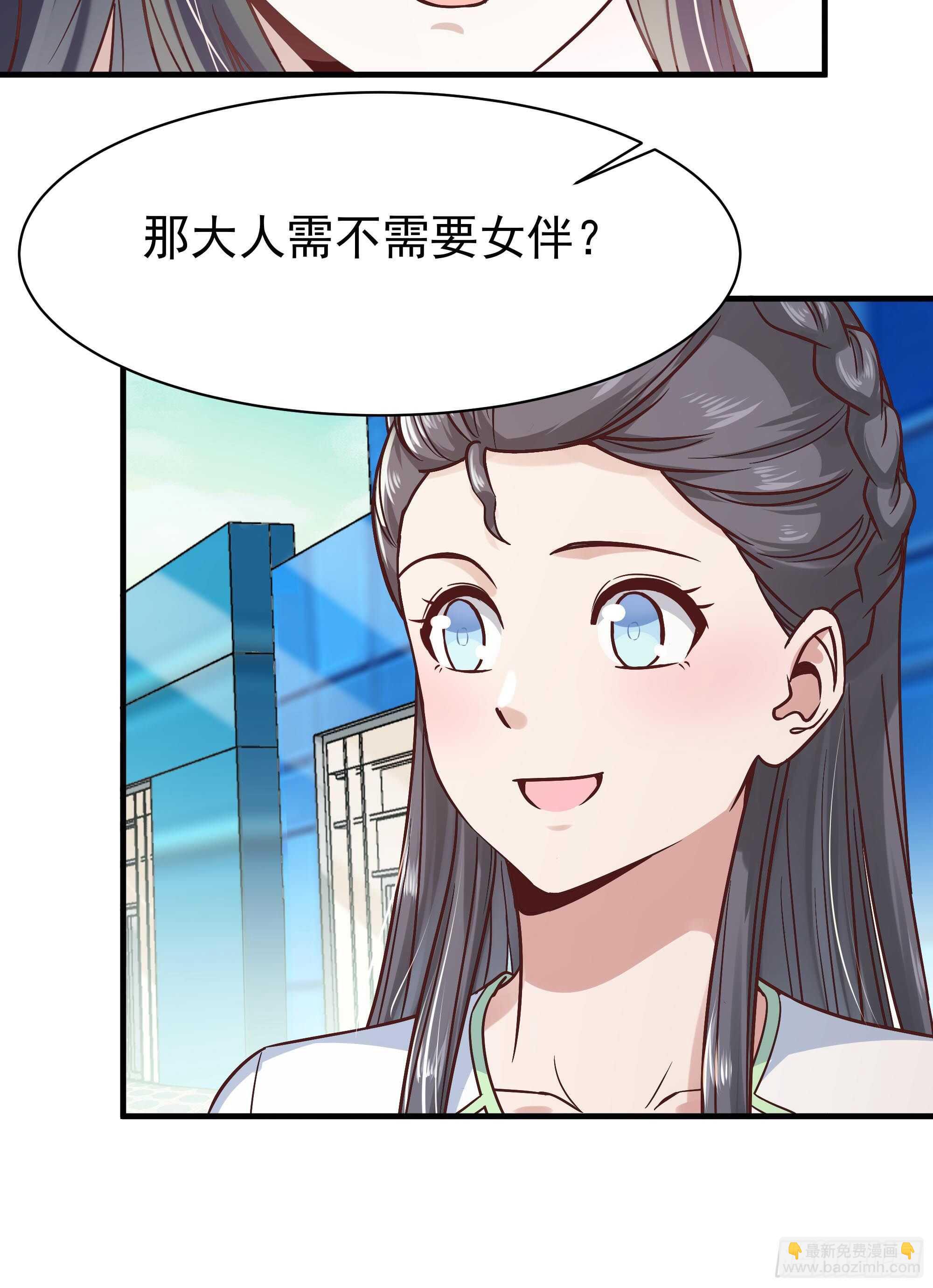 第116话 接风宴13