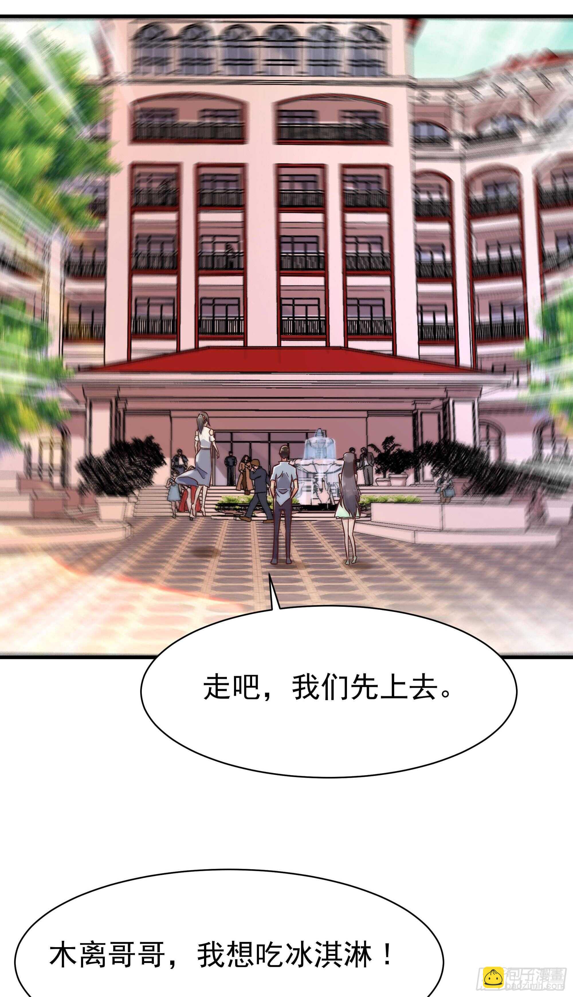第116话 接风宴20