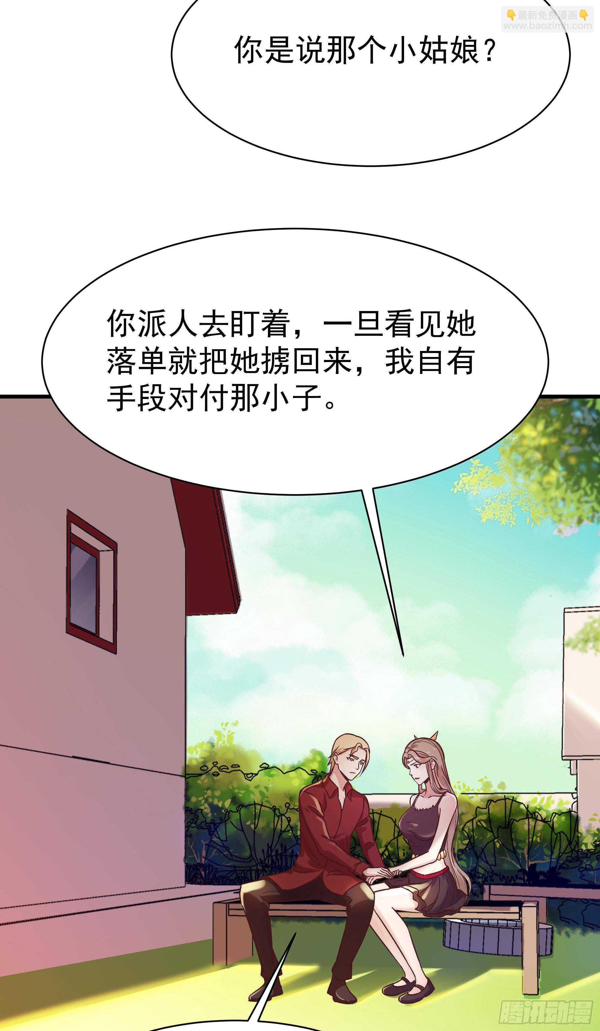 第116话 接风宴5