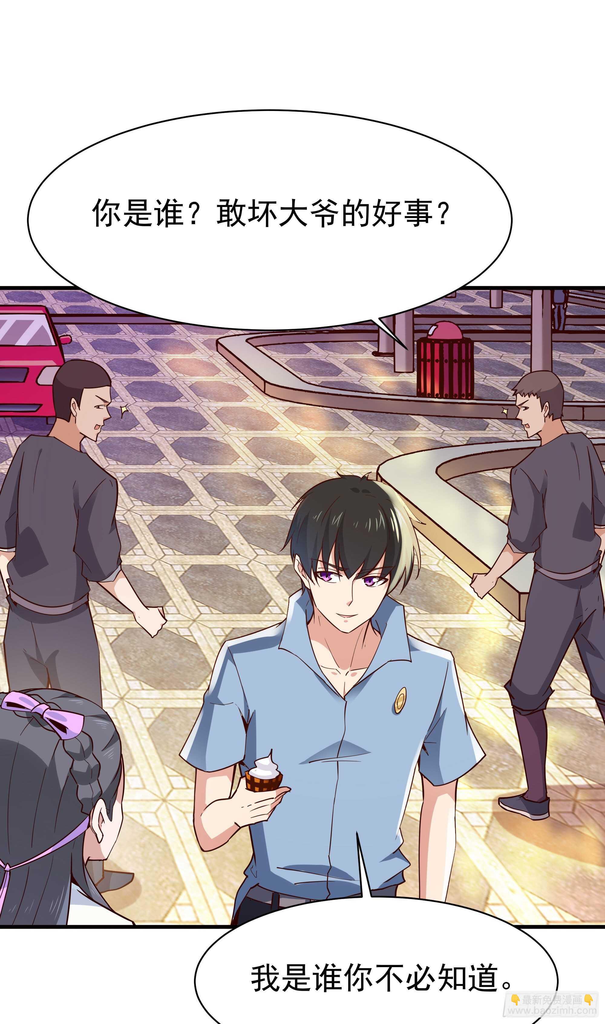 第117话  教训无赖1
