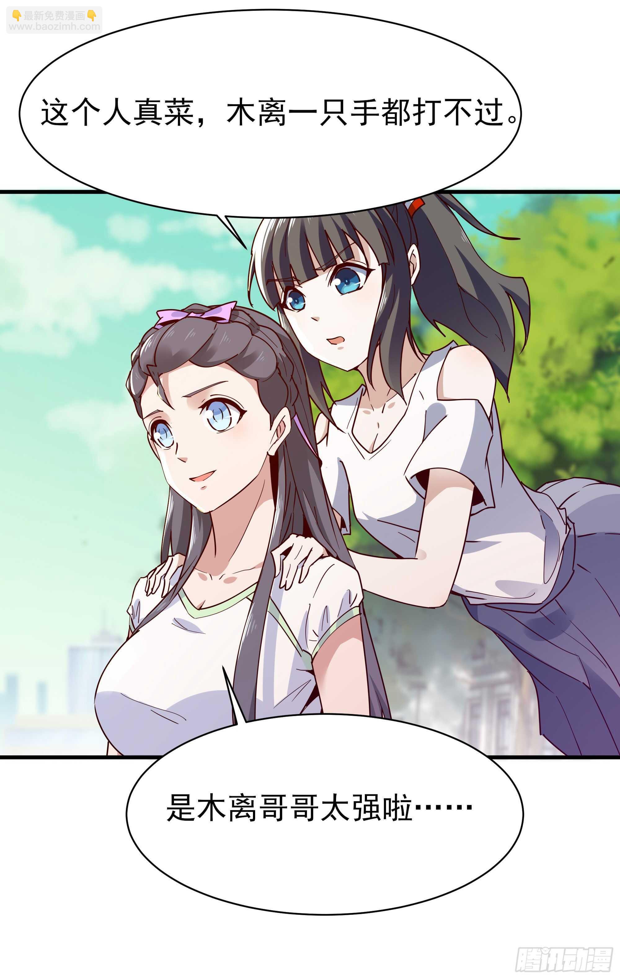 第117话  教训无赖15