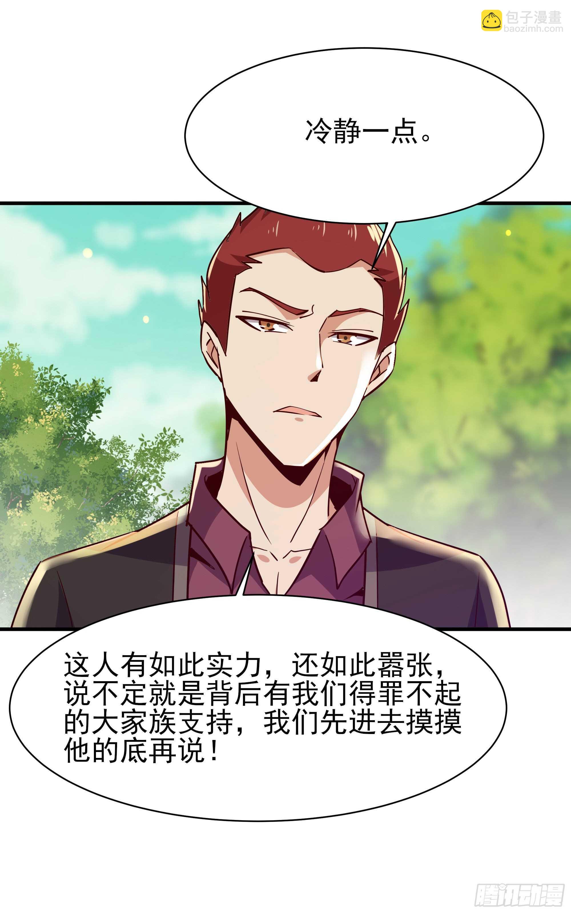 第117话  教训无赖20
