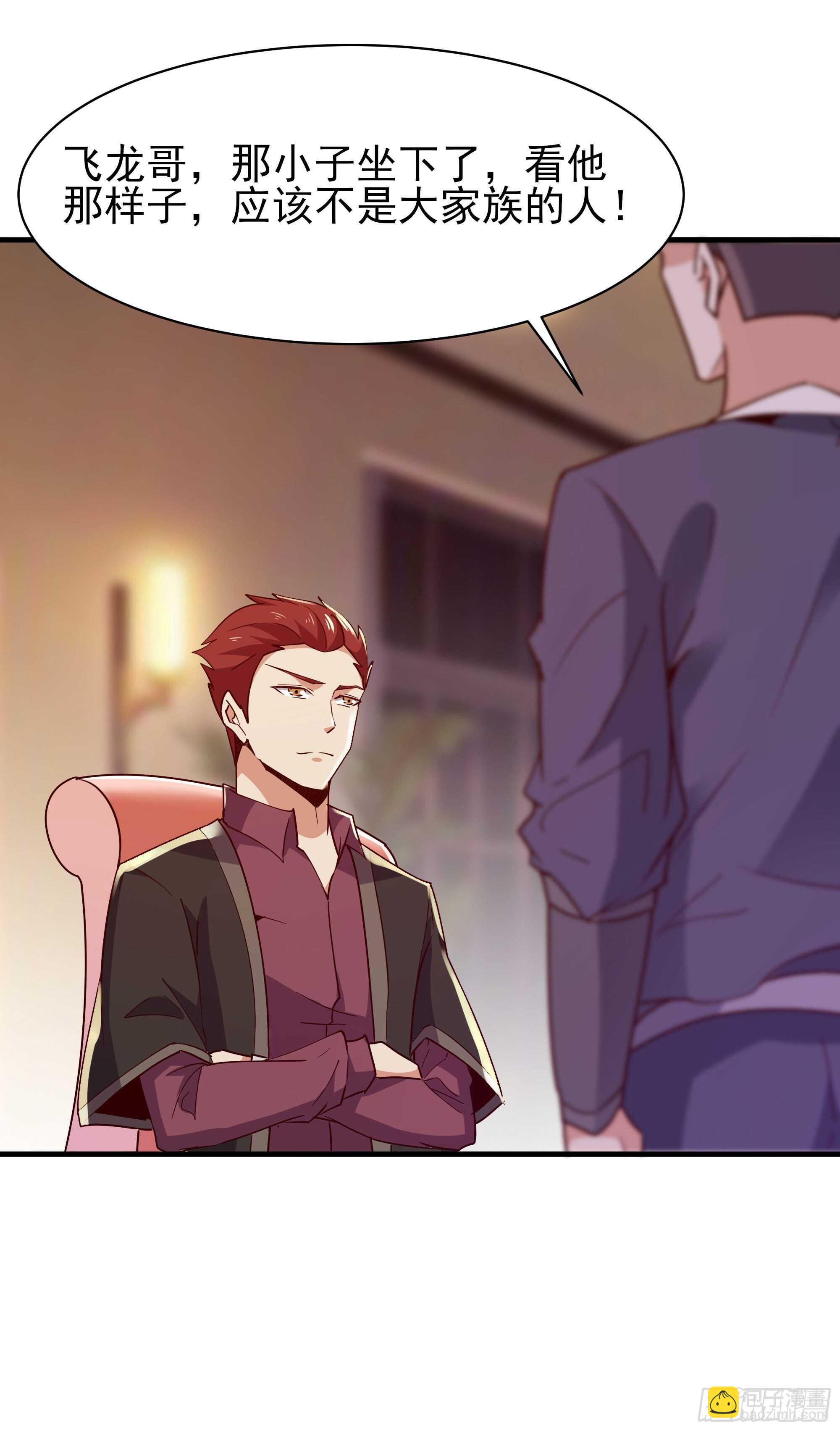 第117话  教训无赖32