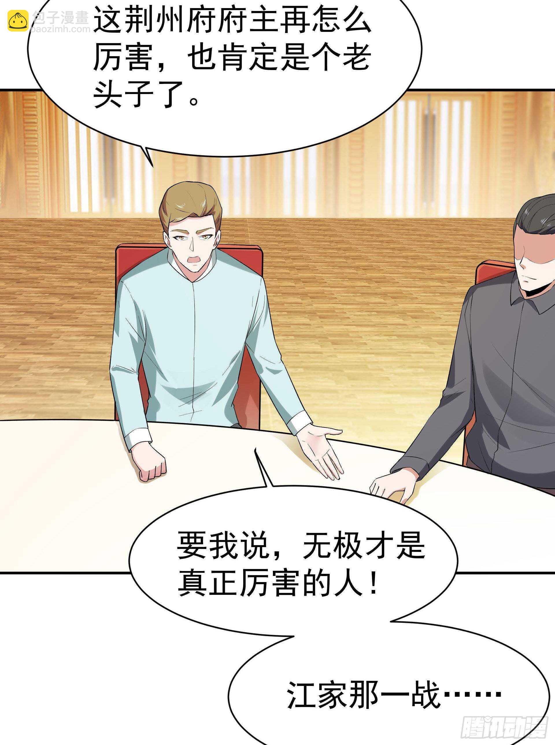 第118话 与我一战14