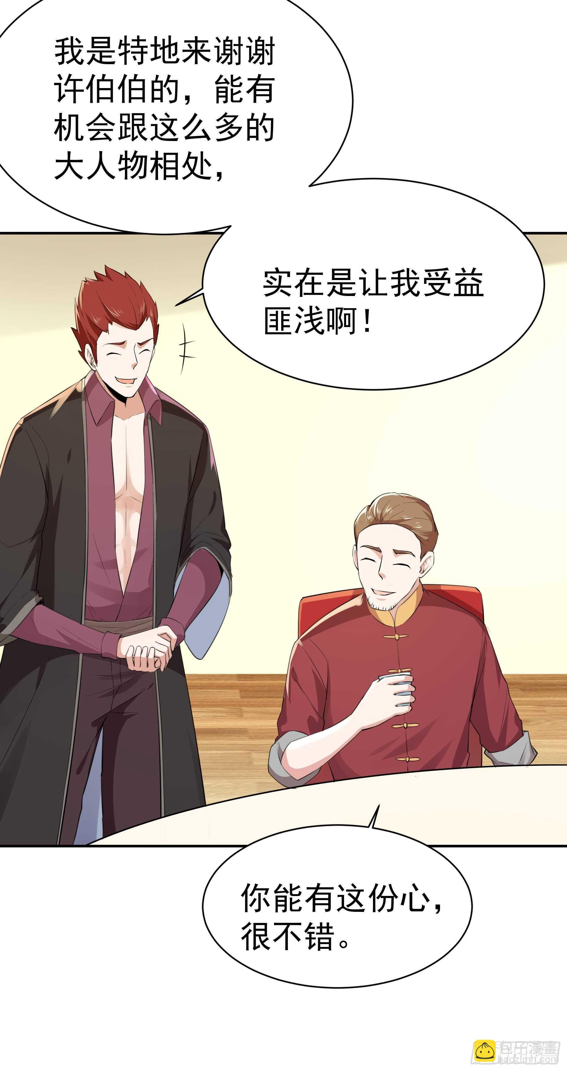 第118话 与我一战3