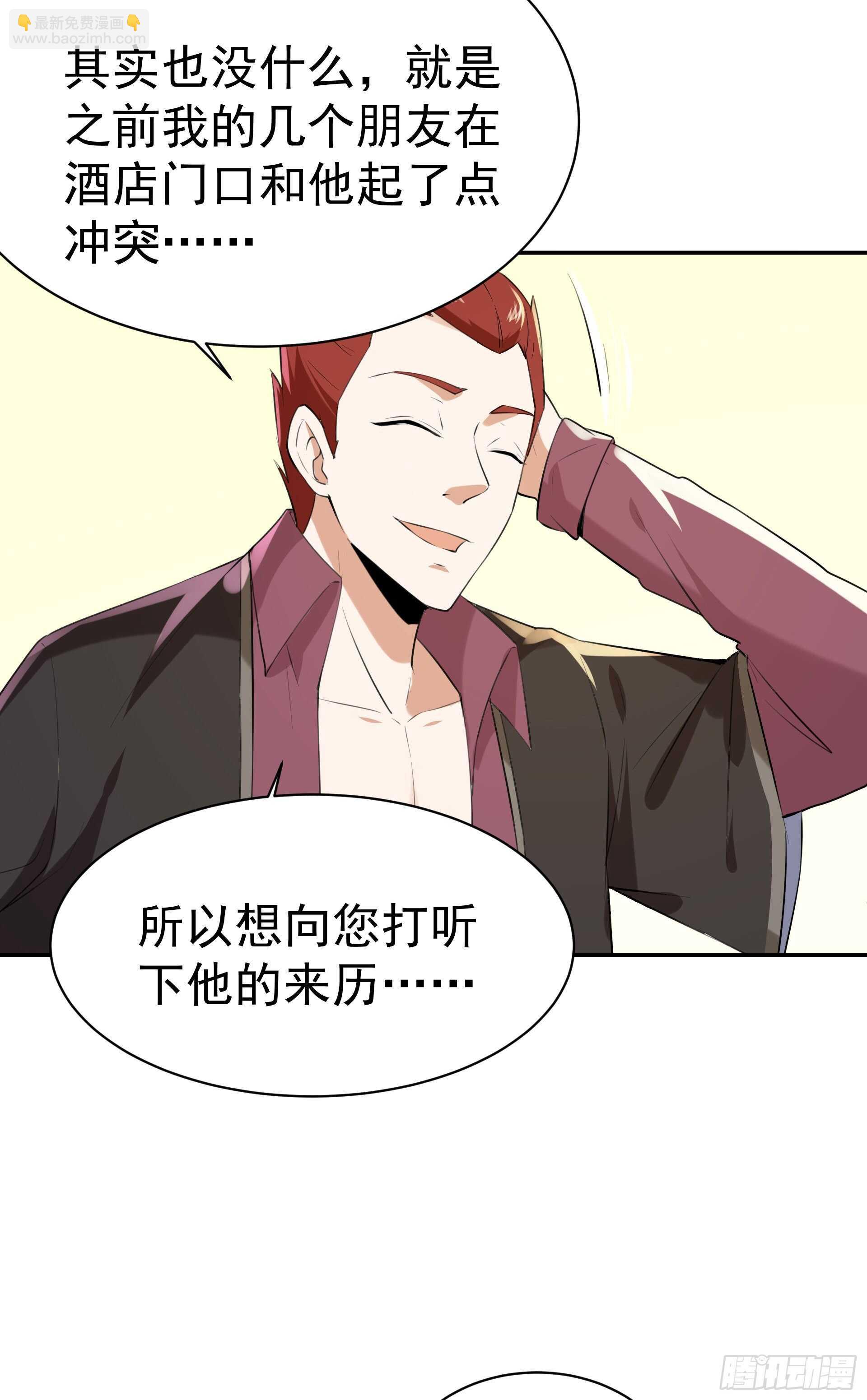 第118话 与我一战5